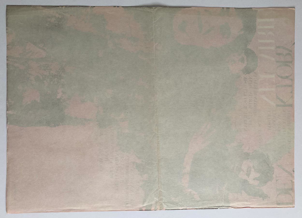 Movie Poster, The Day Which Does Not Die, Milan Veselý, 1974 photo buy