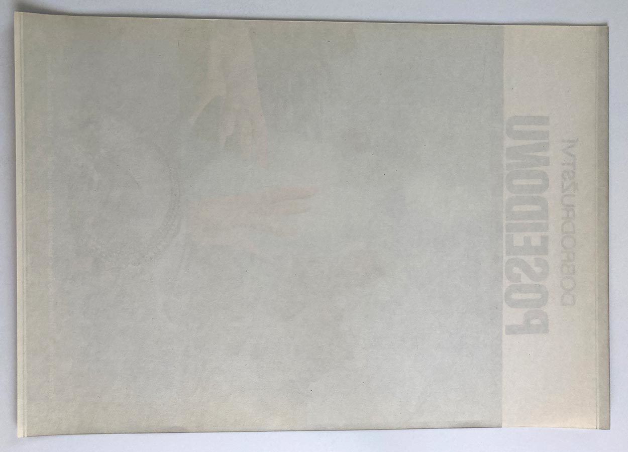 Movie Poster, The Poseidon Adventure, Josef Vyleťal, 1974 photo 87.0