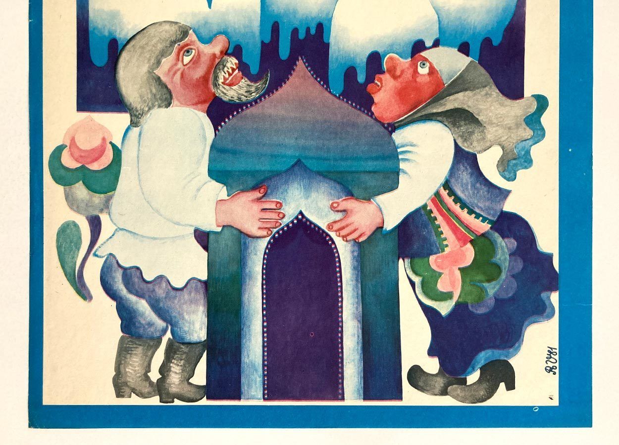 Original Film Poster, Granddaughter Of Ice, Renáta Vlachová, 1981, Genuine Czech Vintage Print photo for sale