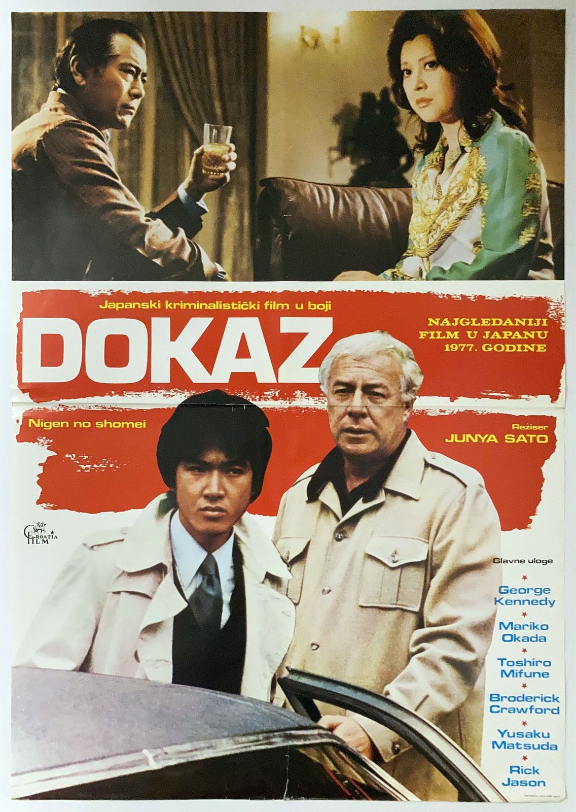 Original Movie Poster Proof Of The Man Ningen No Shomei 人間の証明 Sato 1977