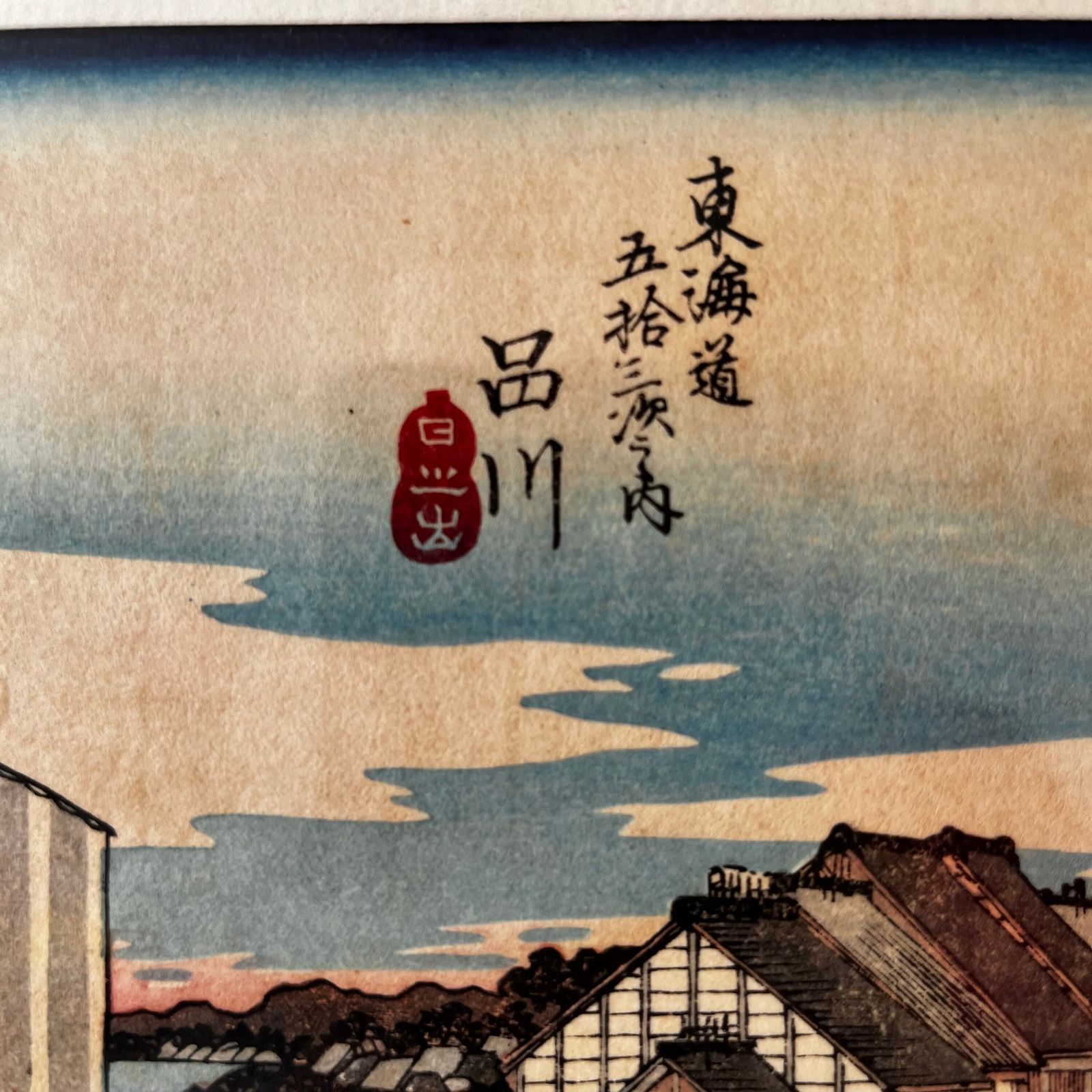 Japanese Woodcut Print Of Japanese Fishing Village photo vinterior