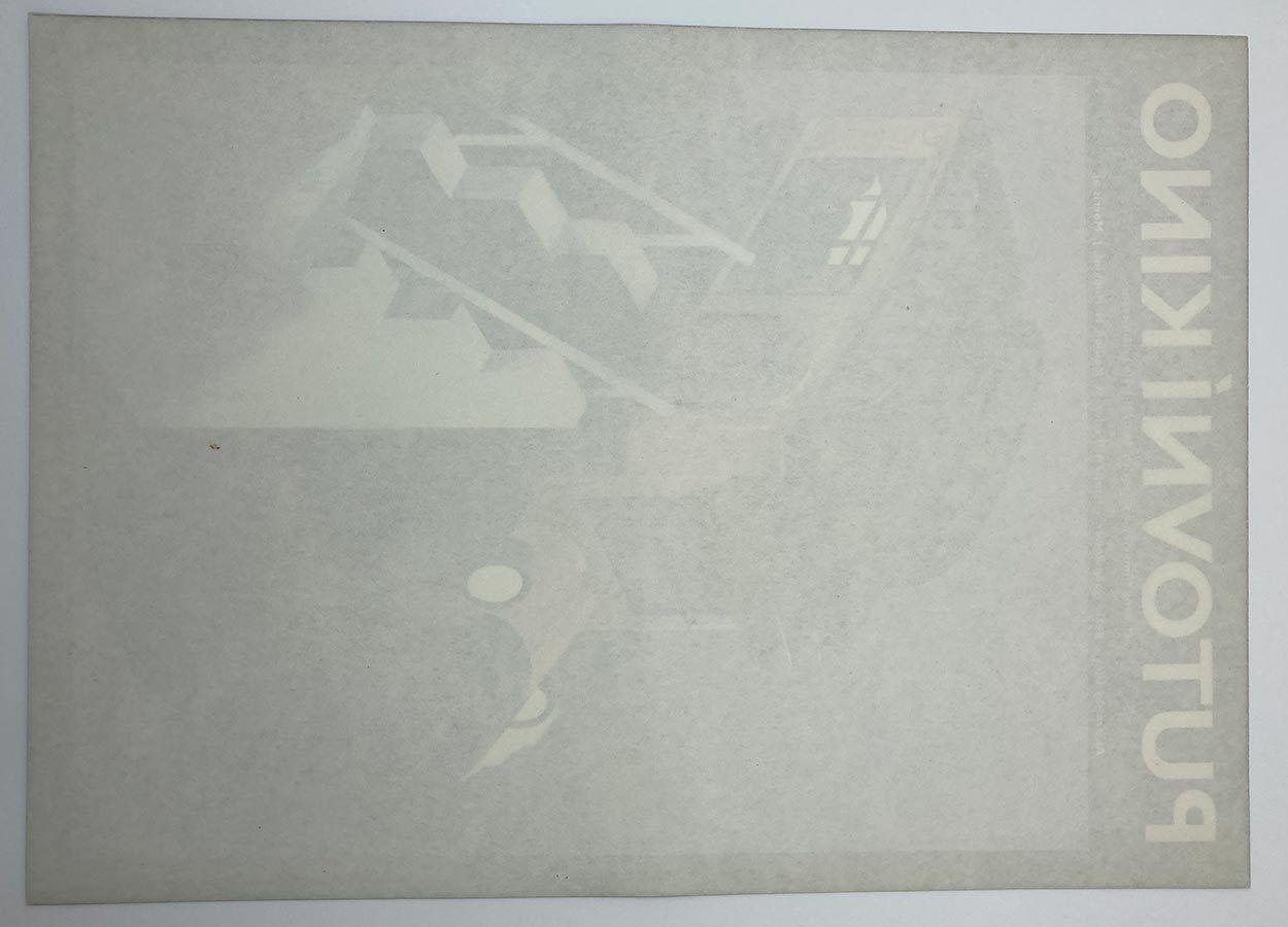 Original Film Poster, The Picture Show Man, Eliška Konopiská, 1977, Genuine Czech Vintage Print photo 51.0