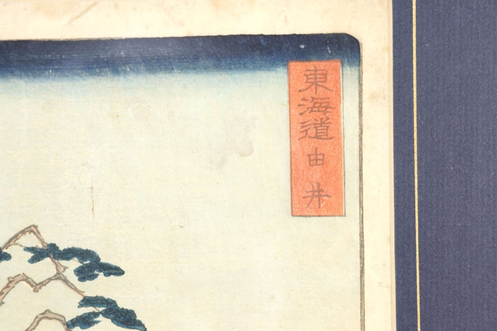 Utagawa Hiroshige II, Antique Japanese Woodblock photo vinterior
