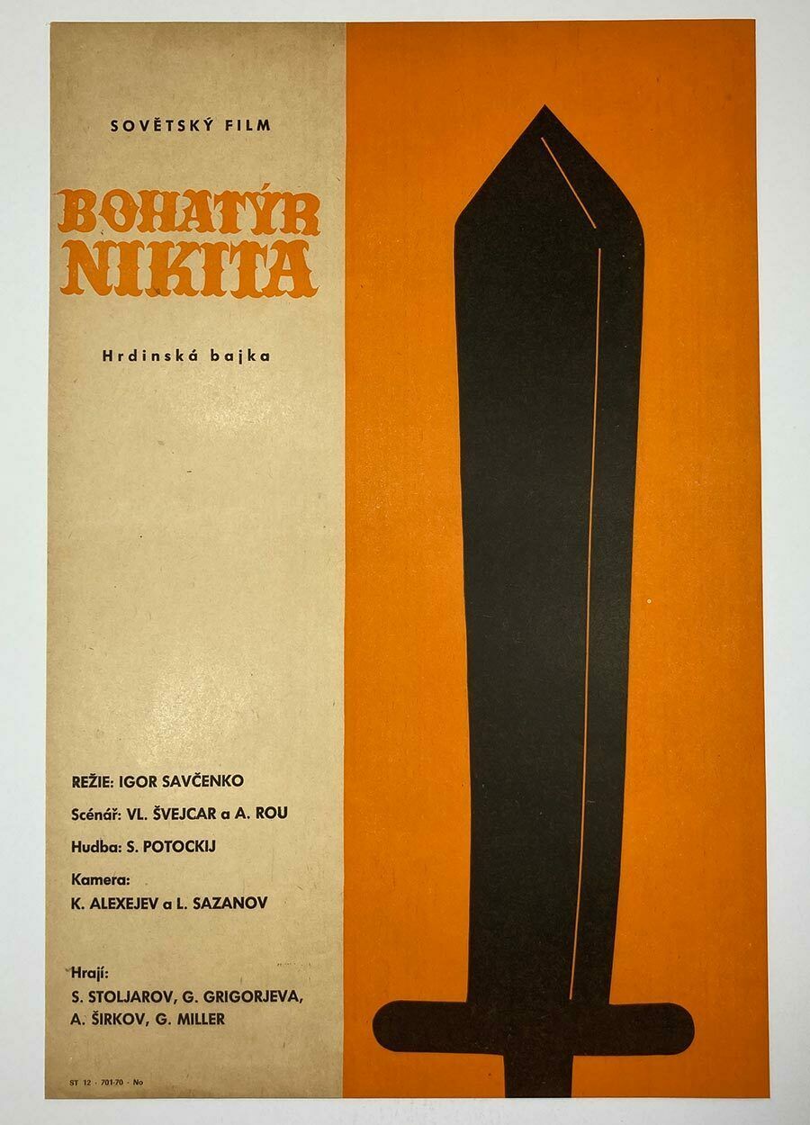 Movie Poster, Kashchey The Immortal, Unknown Artist, 1970