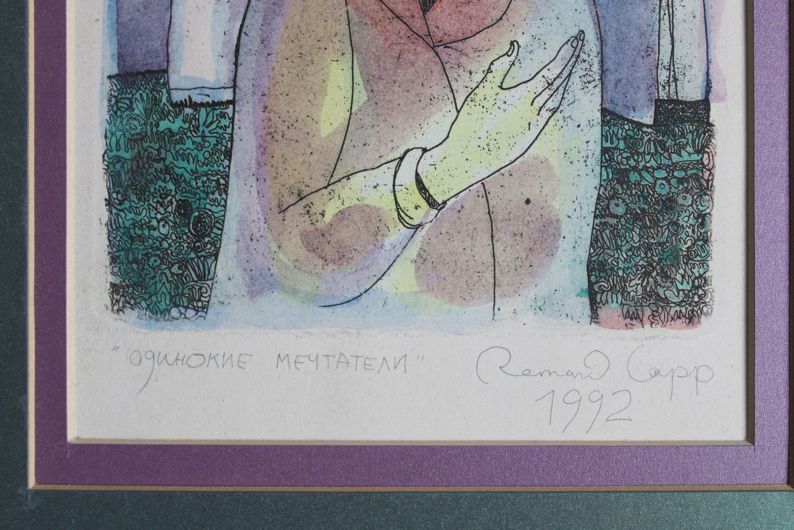 Roman Lapp Lonely Dreamers .1992. Paper, Etching, Watercolour photo Art