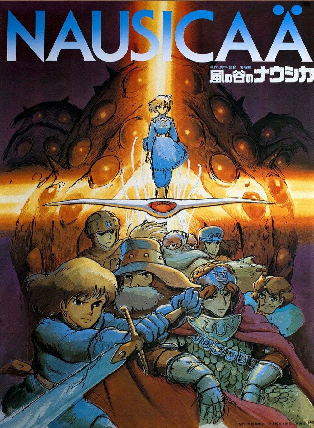 Nausicaa Of The Valley Of The Wind (Japanese) Original Vintage Poster