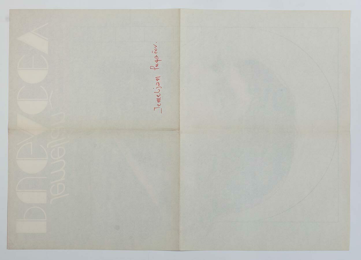 Movie Poster, Pugachev, Alexej Jaroš, 1979 photo 85.0