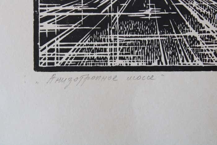 Nikolai Uvarov Anozotropic Motorway 1980s, Paper, Linocut, photo 158.0