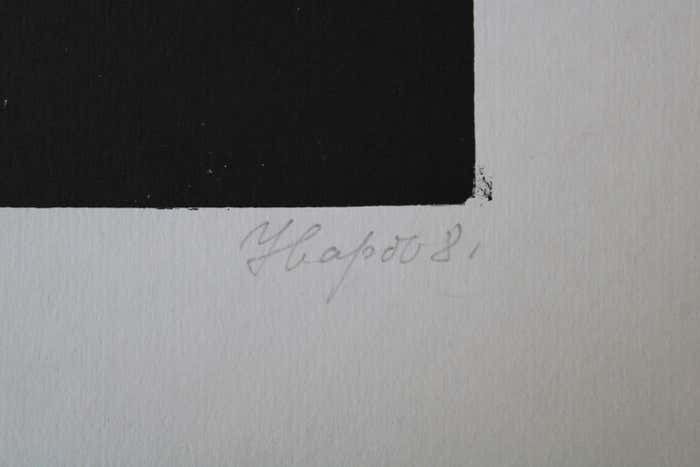 Wall 1968, Paper, Linocut, 1960s photo 210.0