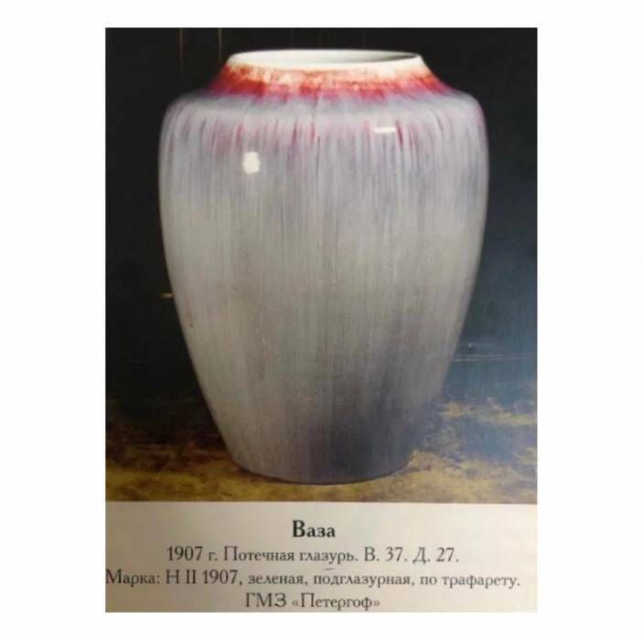 Vase In Art Nouveau Style. Imperial Porcelain Factory, 1910 photo vintage