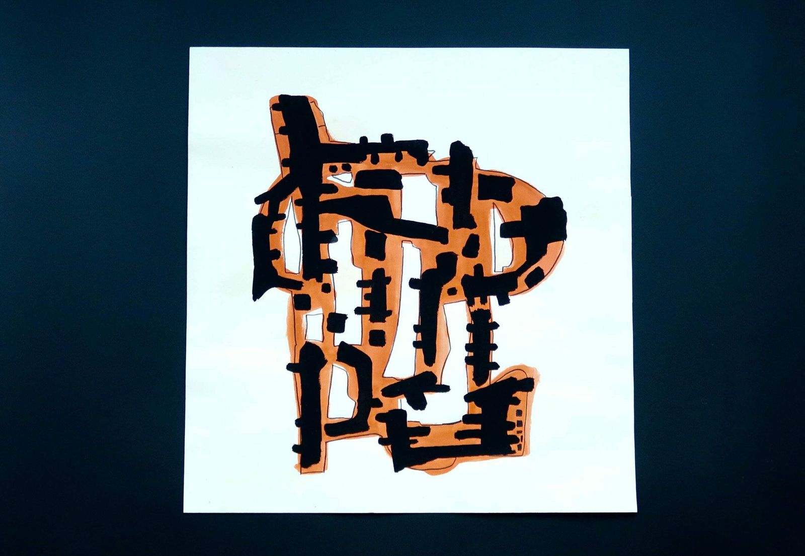 French Black And Orange Abstract Painting, 1990s / Mid Century Modern Art Modernist Minimalist Colorful Design