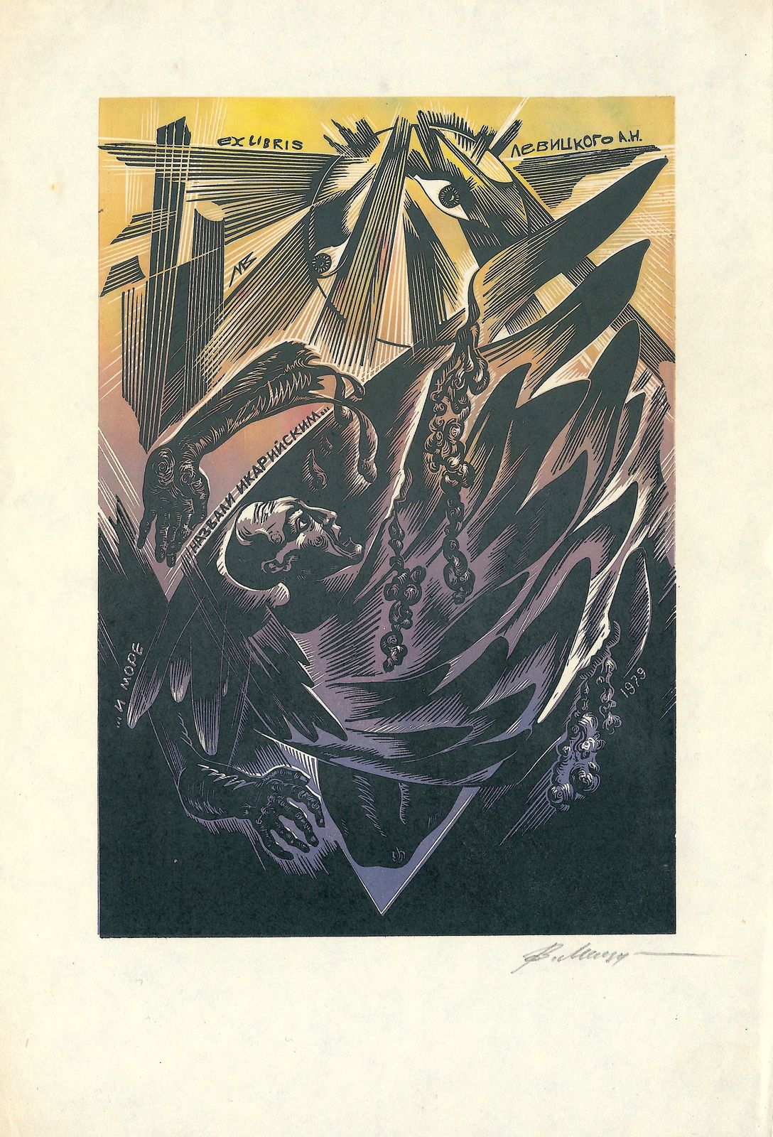 Ex Libris, Icarus, Original Woodcut, Wladimir Mitsuk, 1979