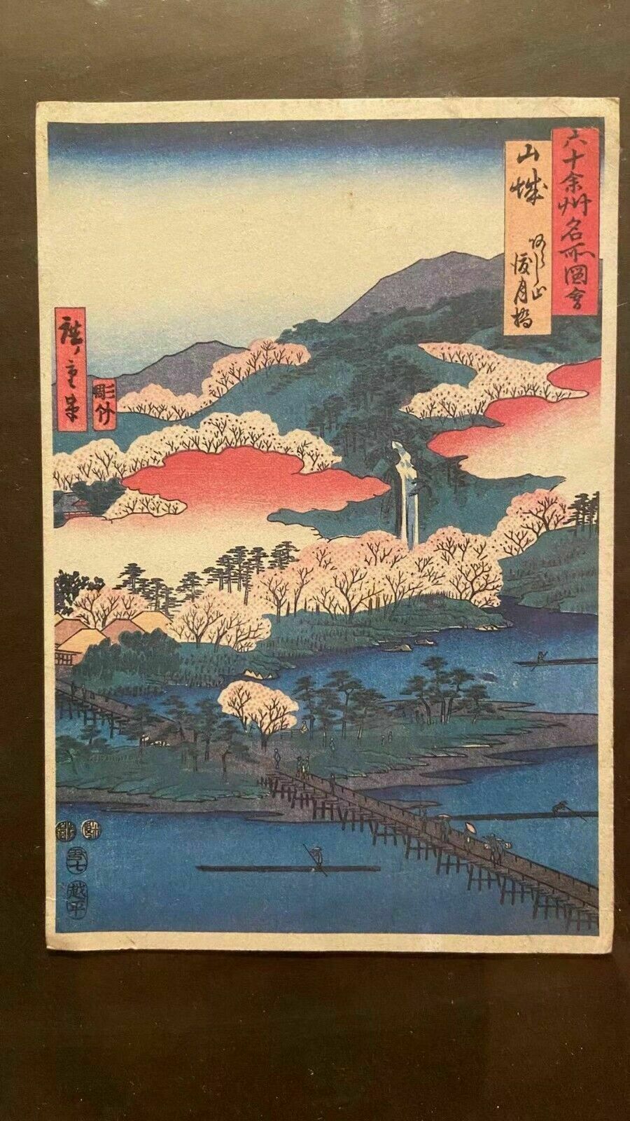 8 Woodblock Print Japan Ukiyoe Asahi Card In Glass Frame photo buy