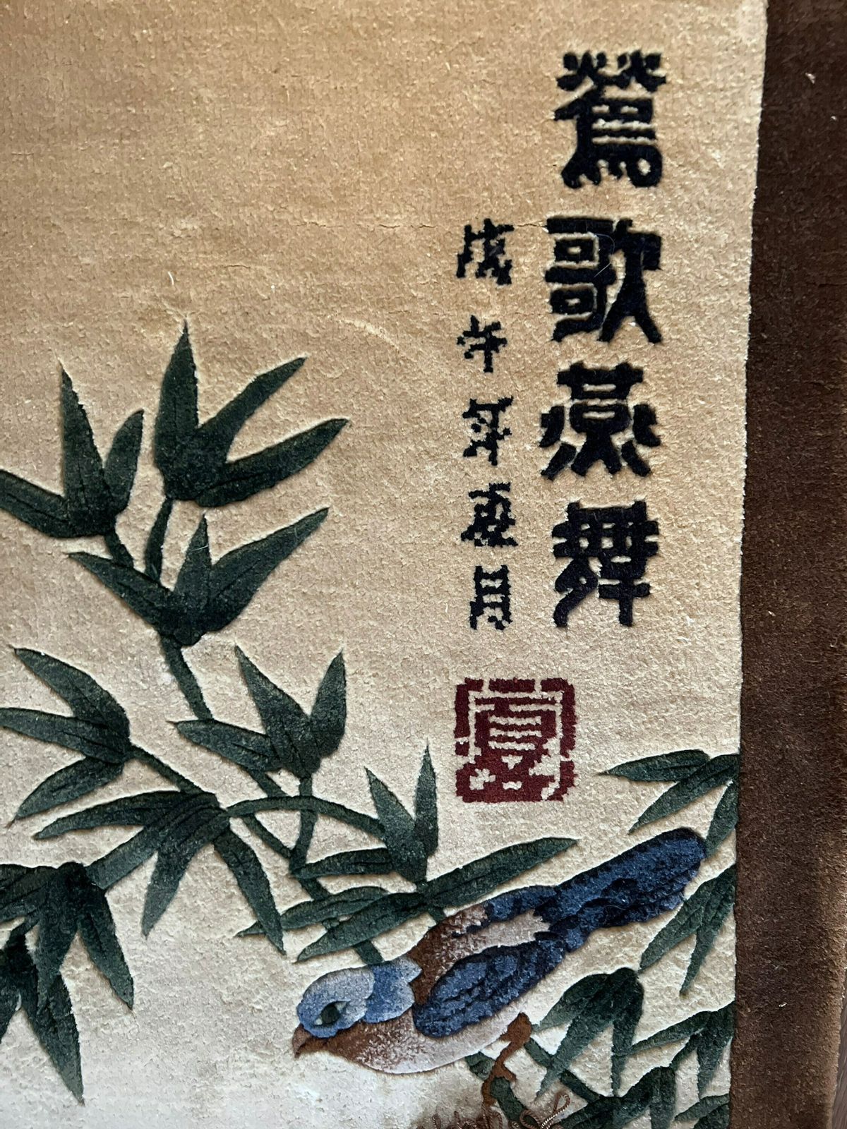 Antique Chinese Handwoven Silk Rug With Traditional Birds And Flowers Design photo vintage