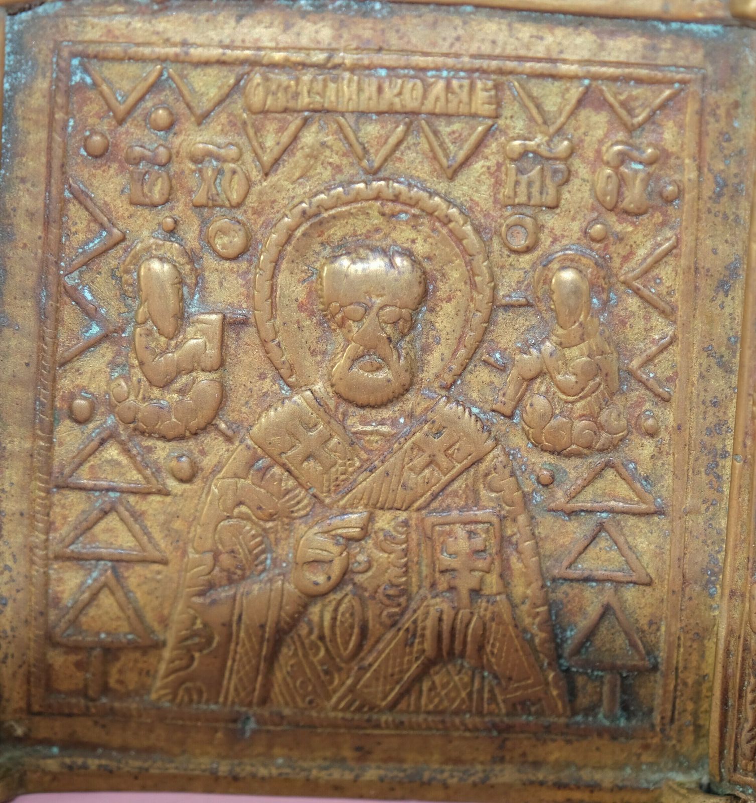 Russian Brass Pilgrim Badge photo for sale