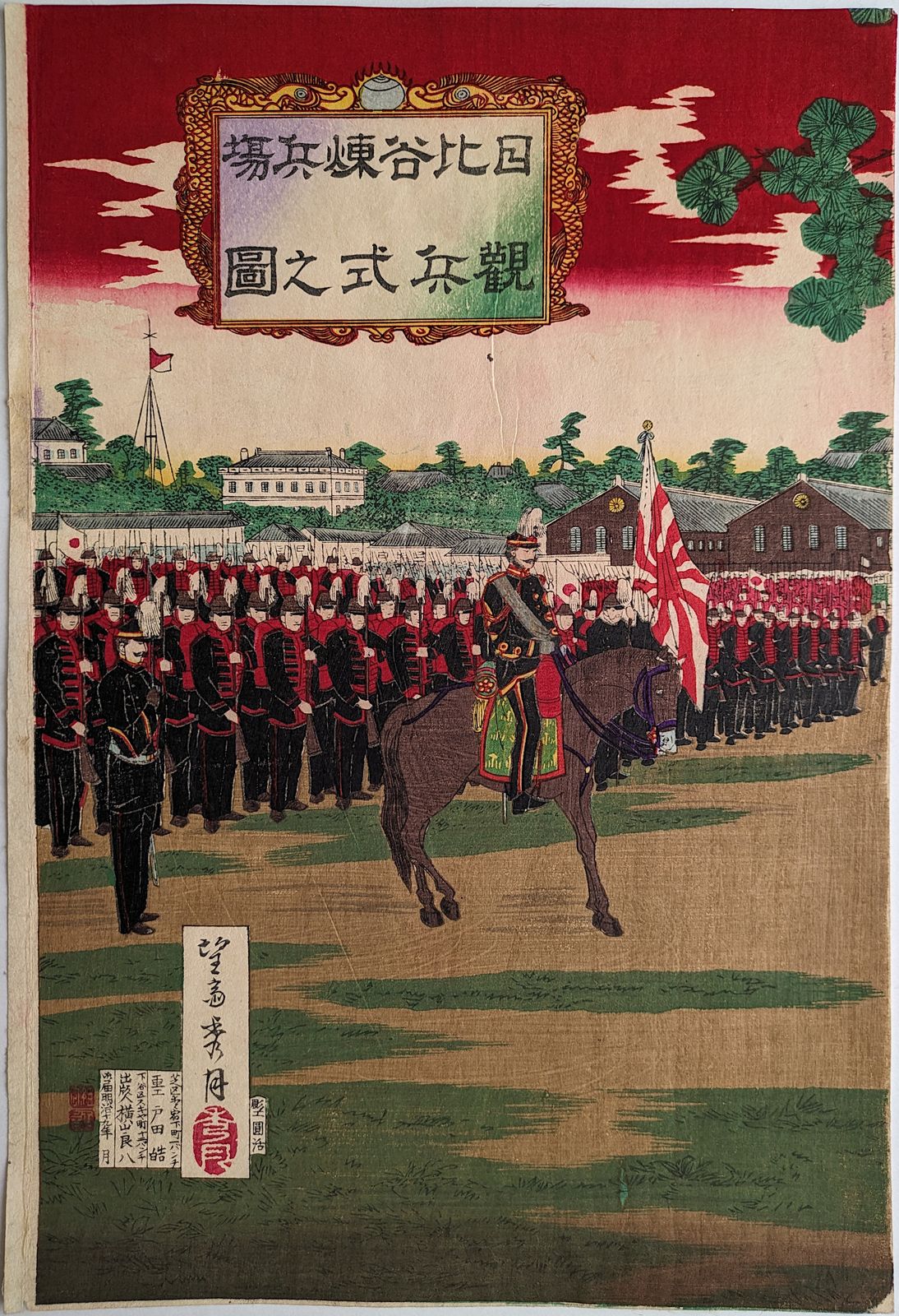 Bosai Shūgetsu, Military Review At Hibiya Parade Ground, Original Japanese Woodblock Print Triptych, 1886 photo Art