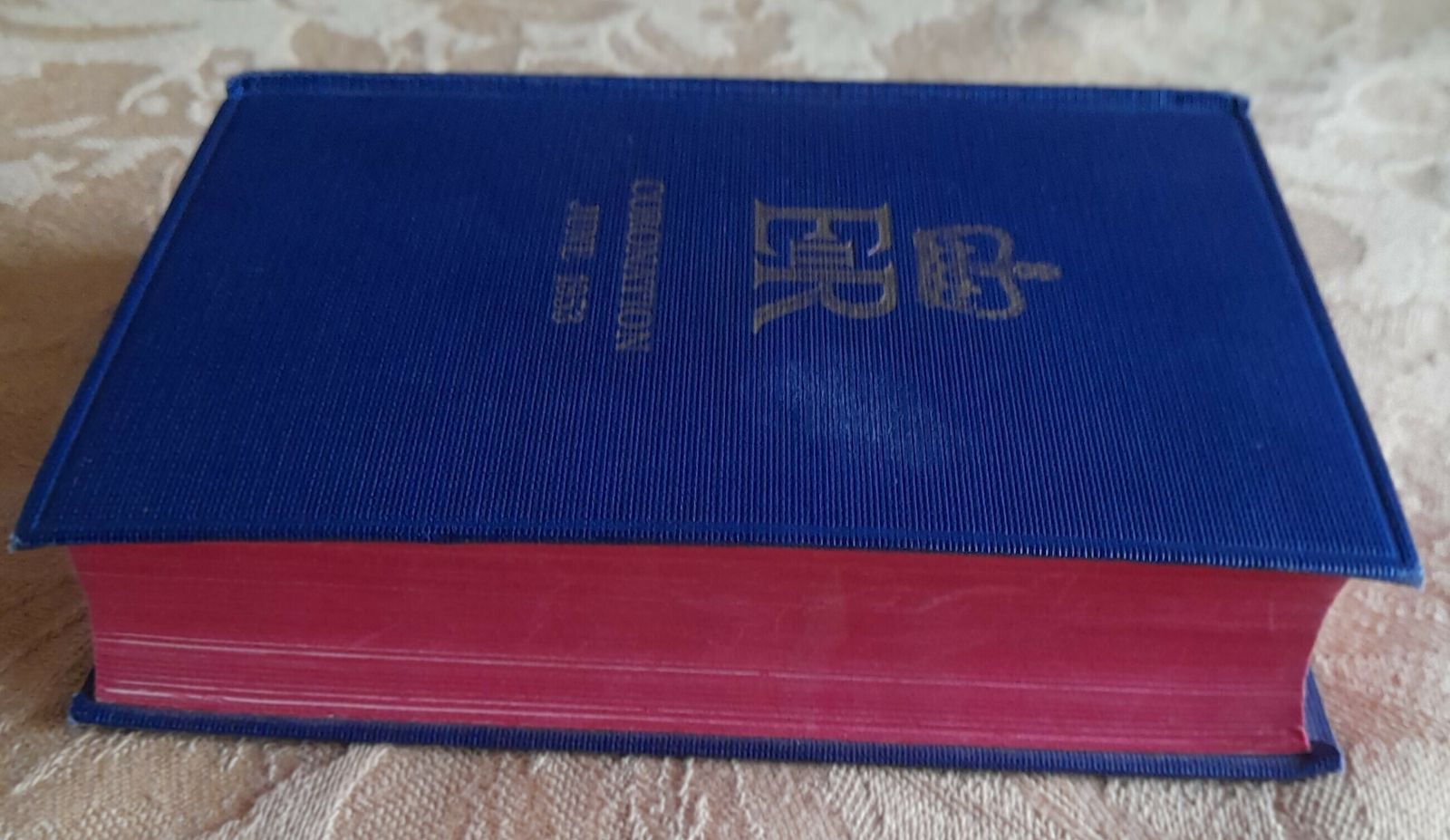1937 Coronation Bible With Enid Blyton Signature. photo vinterior