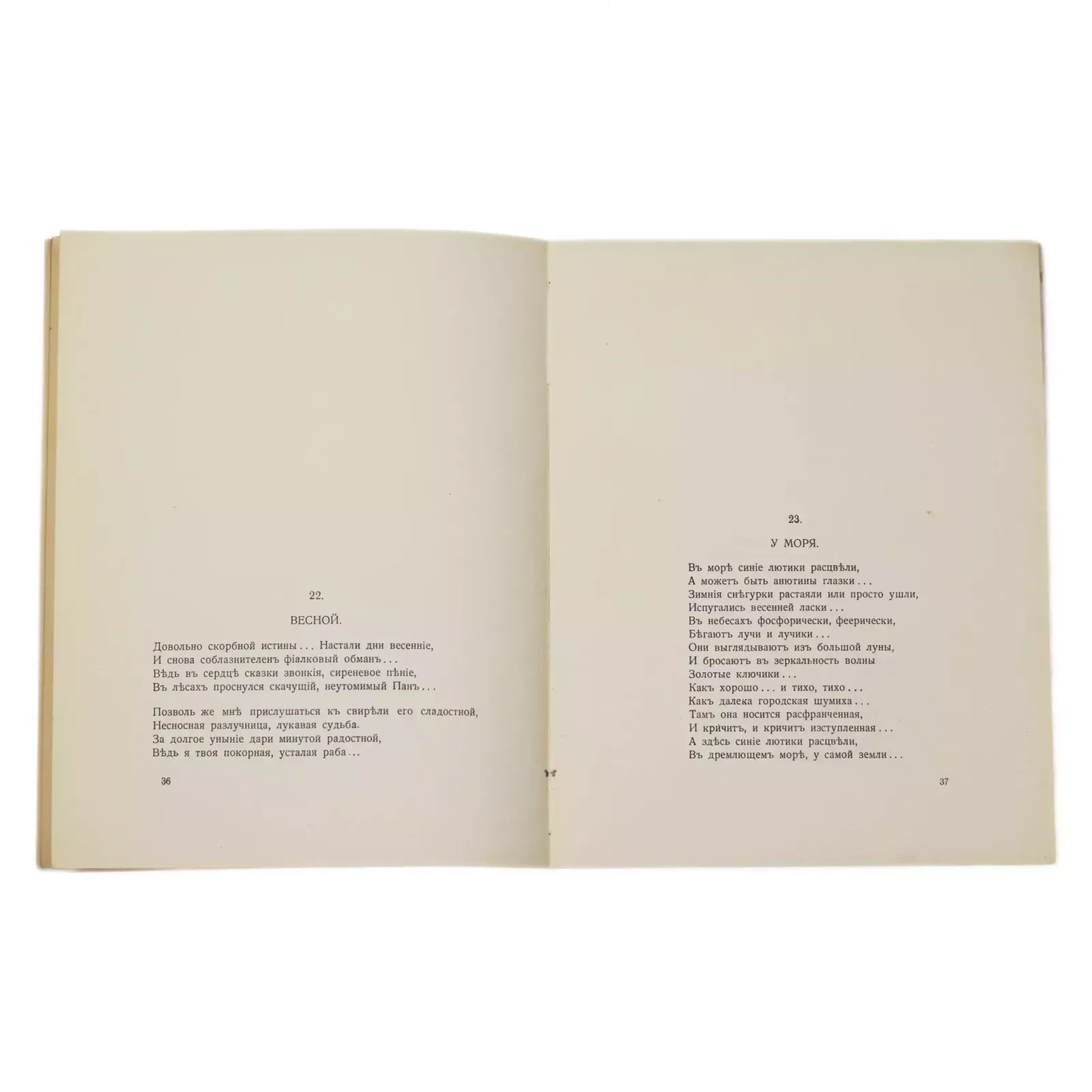 Collection Of Poems By Olga Dolmatova (Schmidt). Black Grapes. Riga. 1925 photo Home Decor