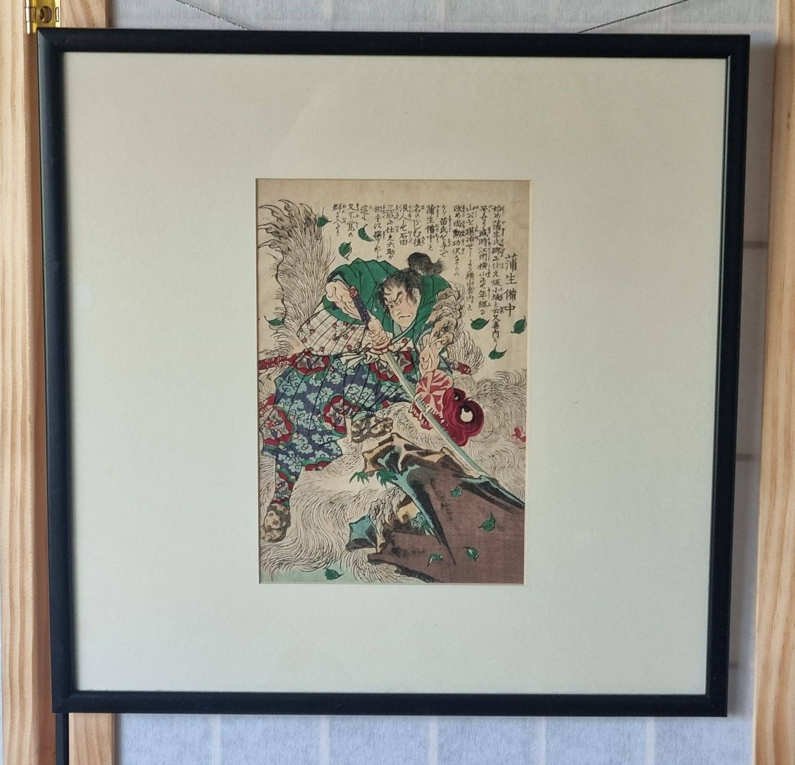 Antique Original Japanese Woodcut Hand Print Yoshiiku 1869 Gamou Bicchu & Beast photo furniture