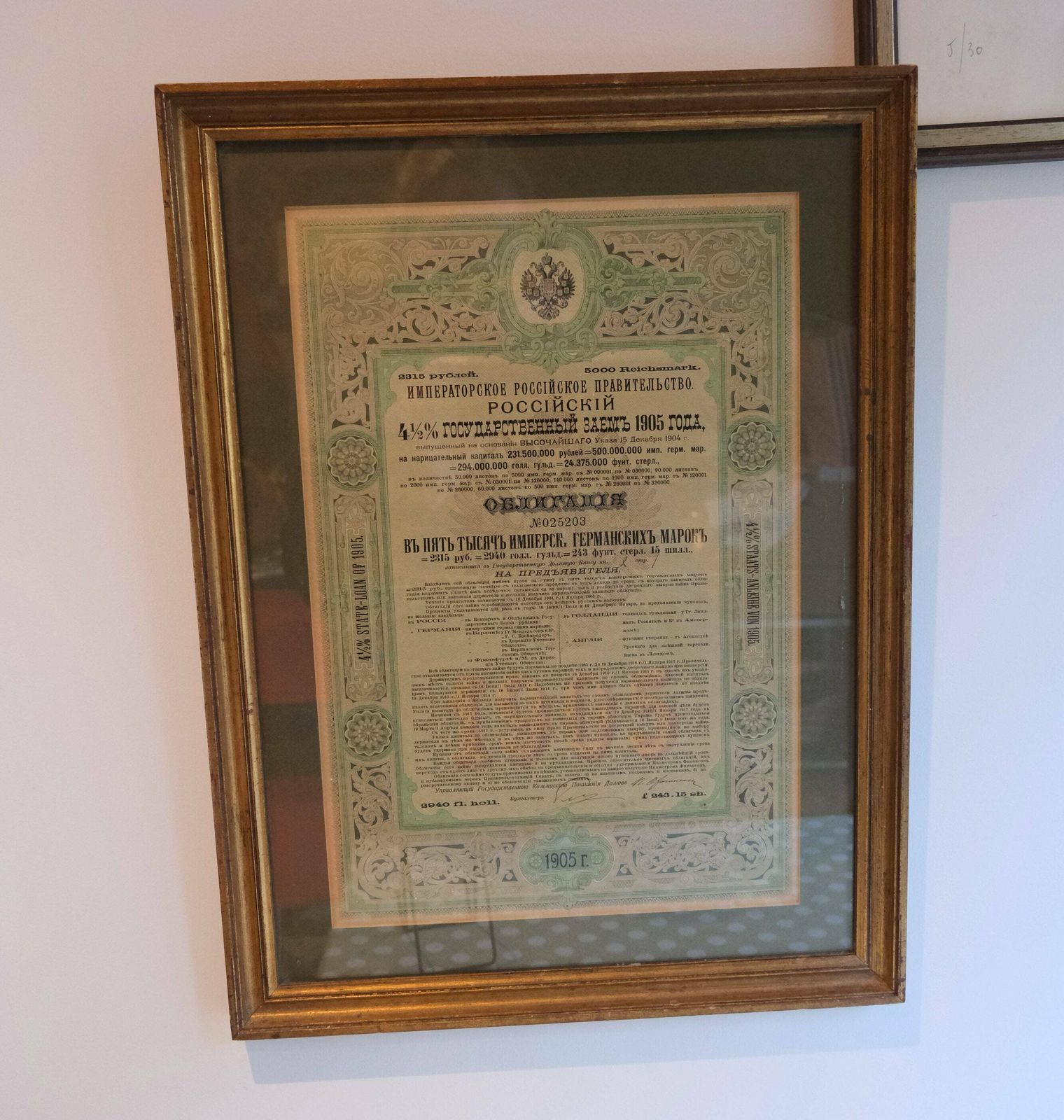 Railway Memorabilia, Railroad Stock Certificate, Russian Ephemera