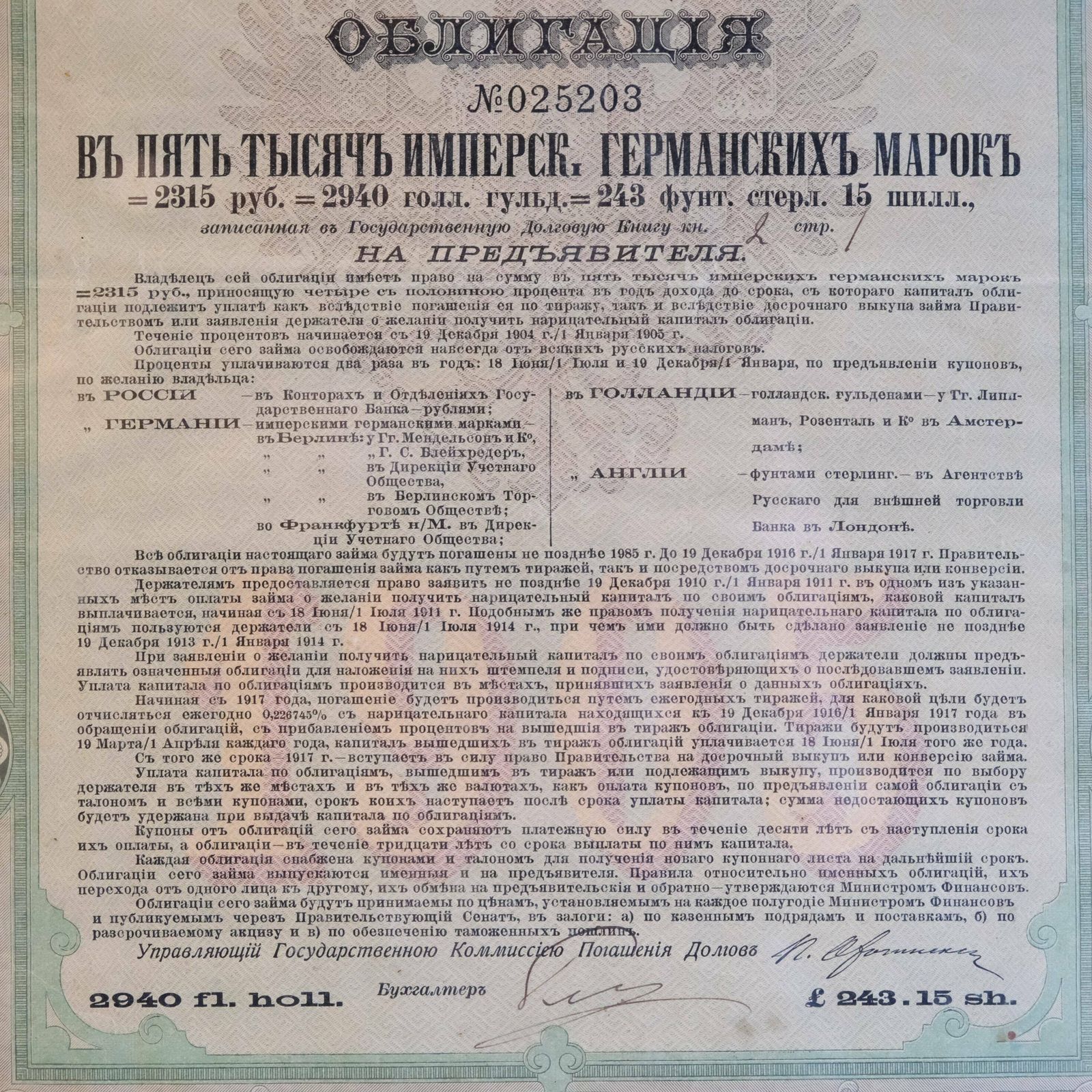 Railway Memorabilia, Railroad Stock Certificate, Russian Ephemera photo vinterior