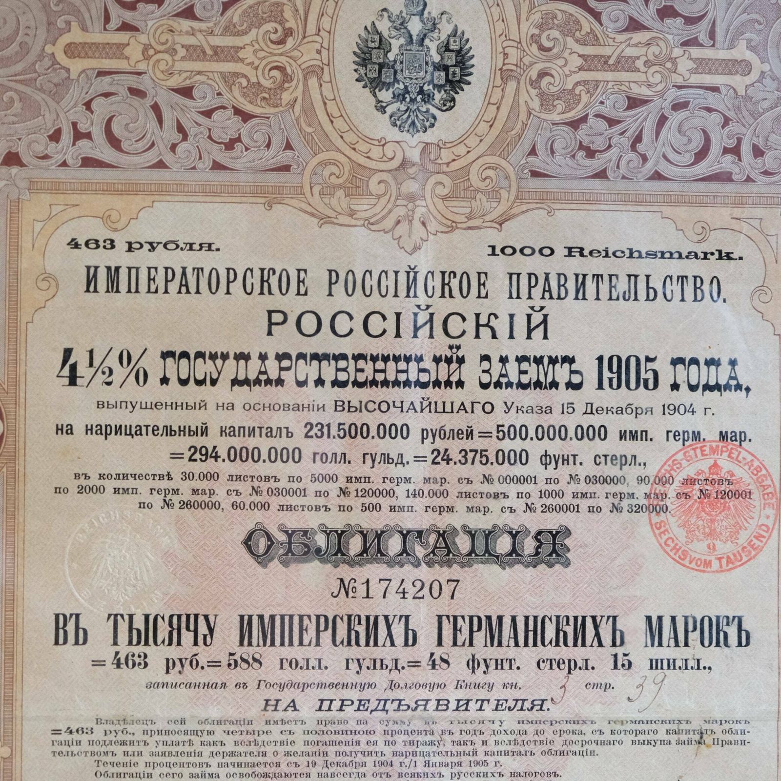 Antique Russian Imperial Bond 1905 | Stock Certificate | Scripophily | Russian History Gift | Rare Romanov Era Financial Document photo Art
