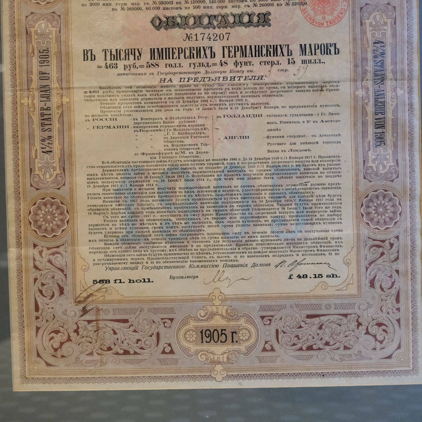 Antique Russian Imperial Bond 1905 | Stock Certificate | Scripophily | Russian History Gift | Rare Romanov Era Financial Document photo 160.0