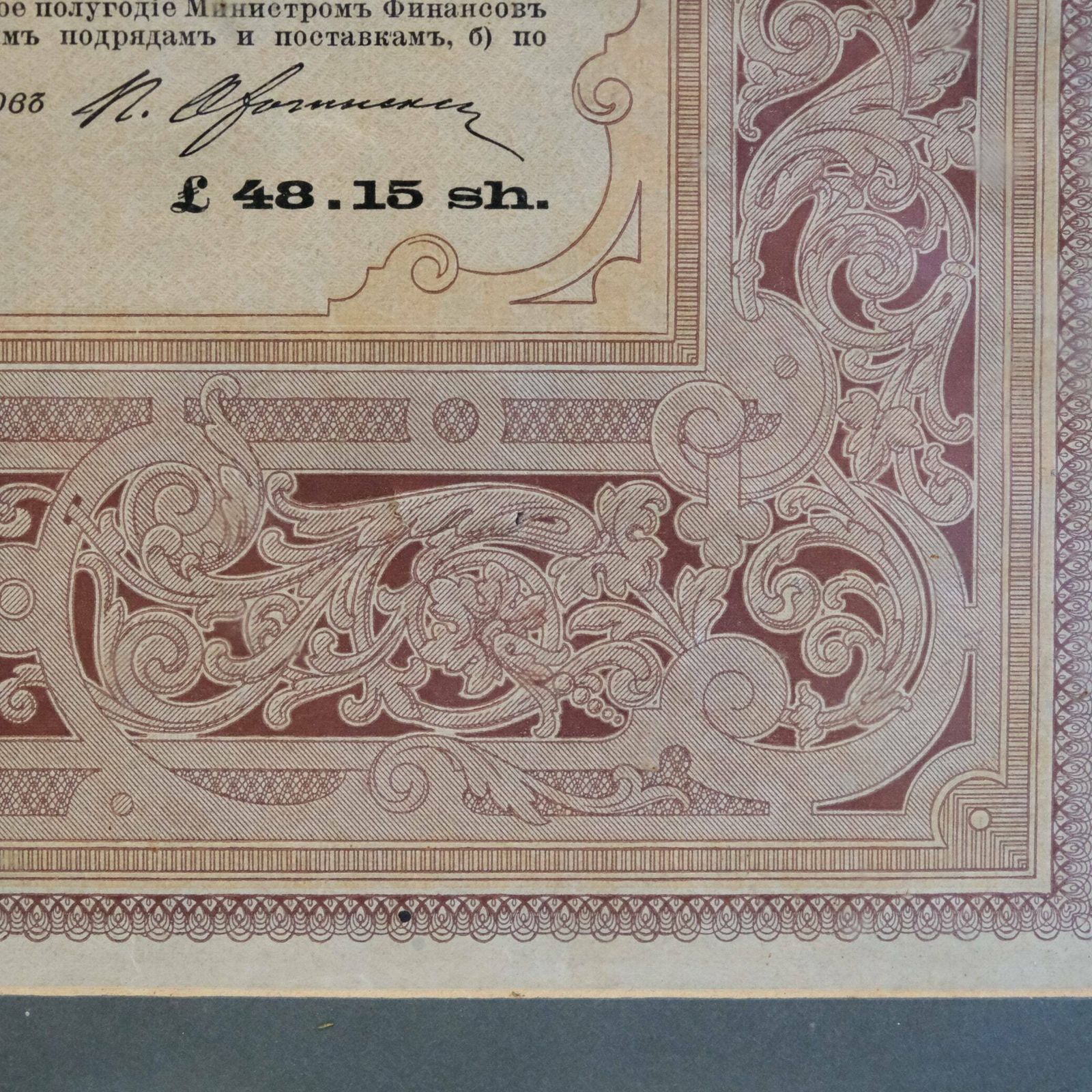 Antique Russian Imperial Bond 1905 | Stock Certificate | Scripophily | Russian History Gift | Rare Romanov Era Financial Document photo vintage
