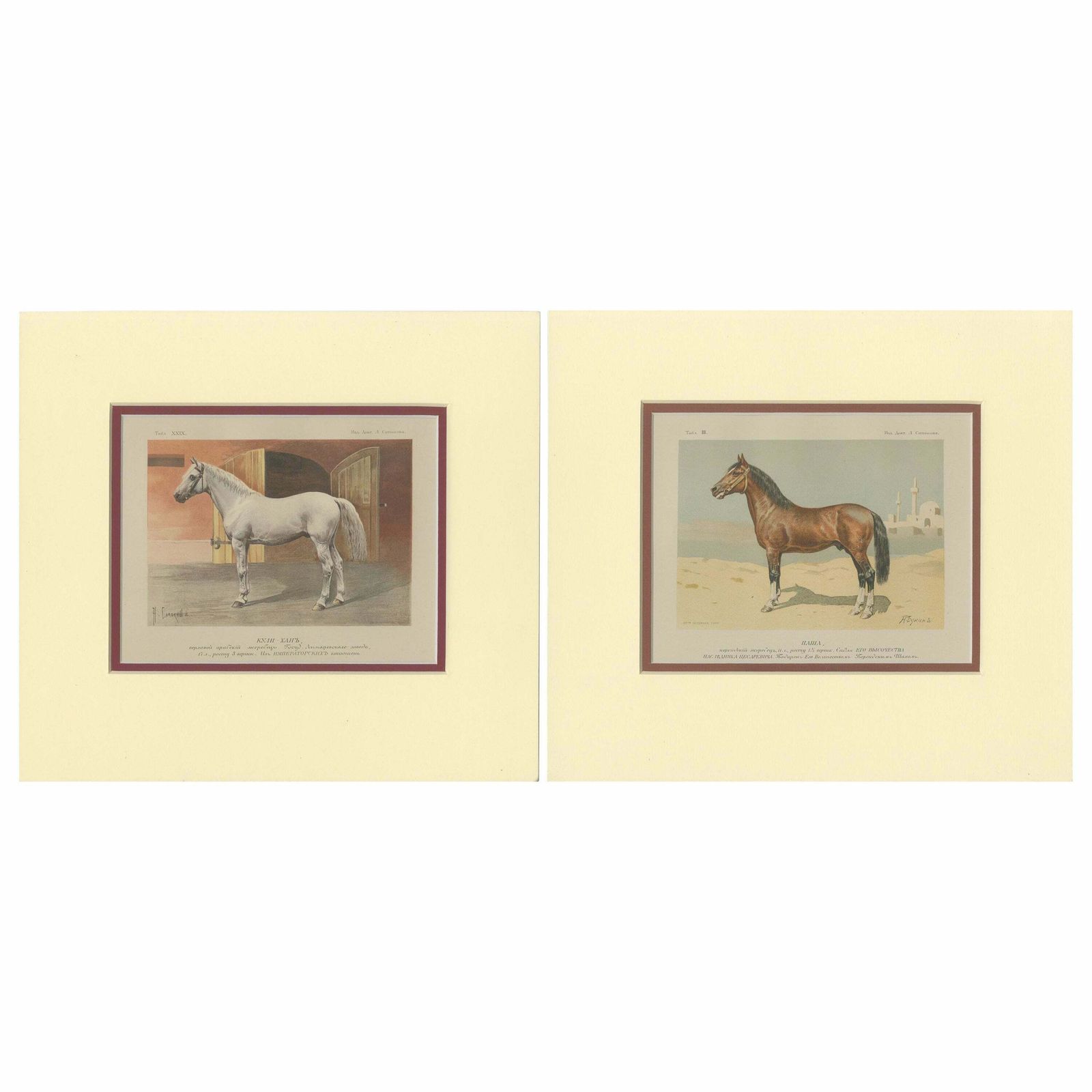 Set Of 2 Antique Horse Prints By Simonov