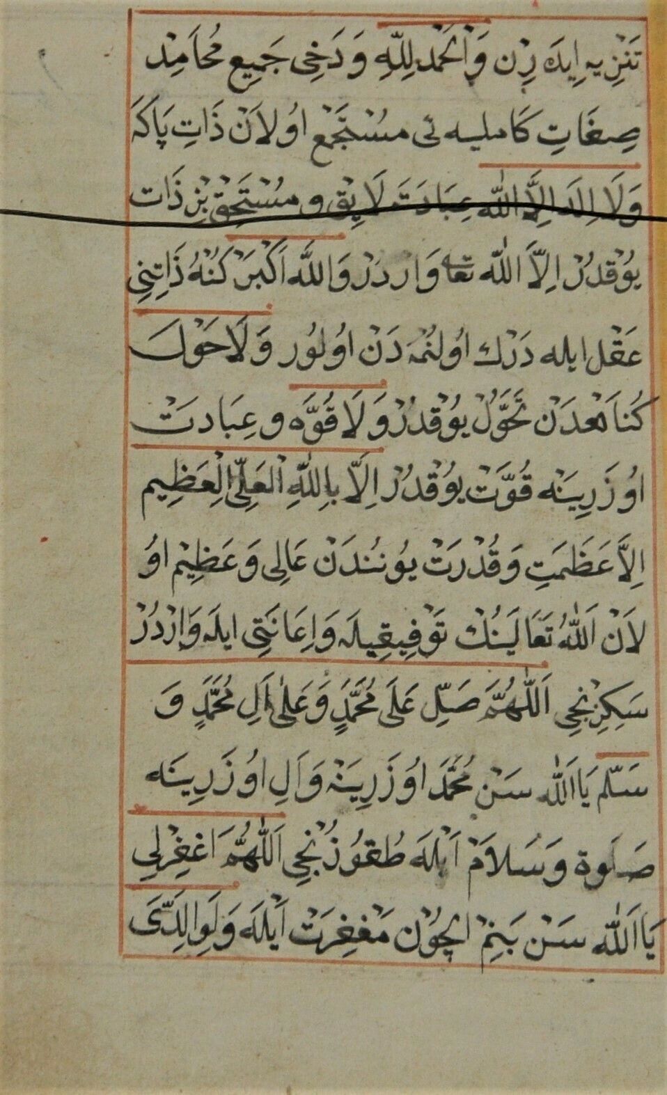 Antique Framed Manuscript Folio With Miniature Painted Of Islamic Physician And Patient In Ottoman Style photo for sale