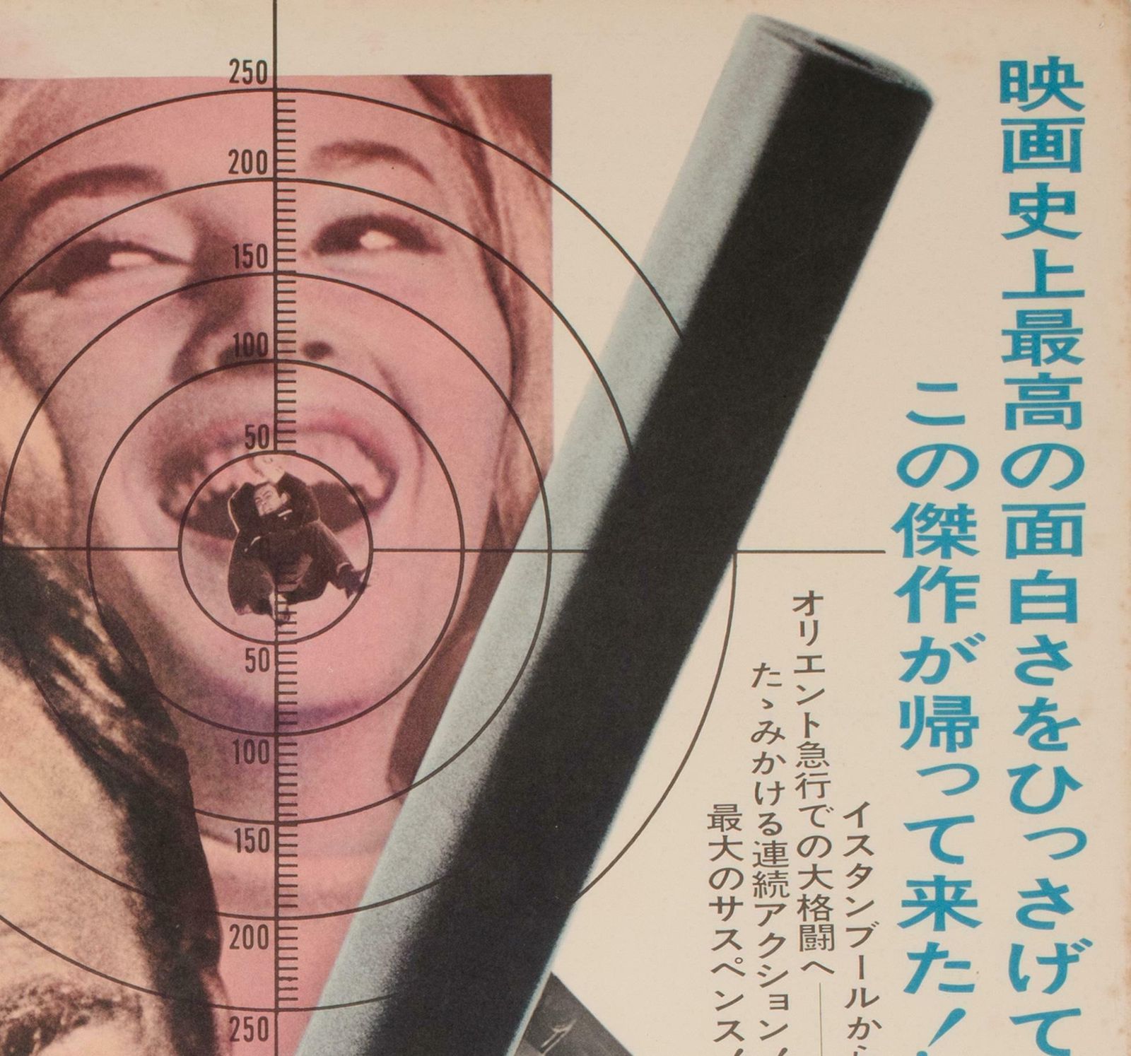 From Russia With Love R1972 Japanese B2 Film Poster photo Art