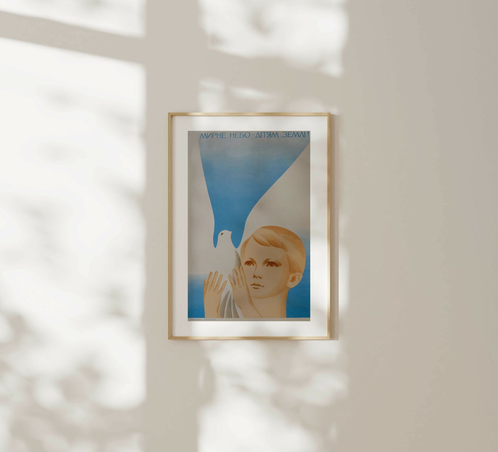 Peaceful Skies For Children Of The Earth   Original Soviet Ukrainian Poster | 1986 photo for sale
