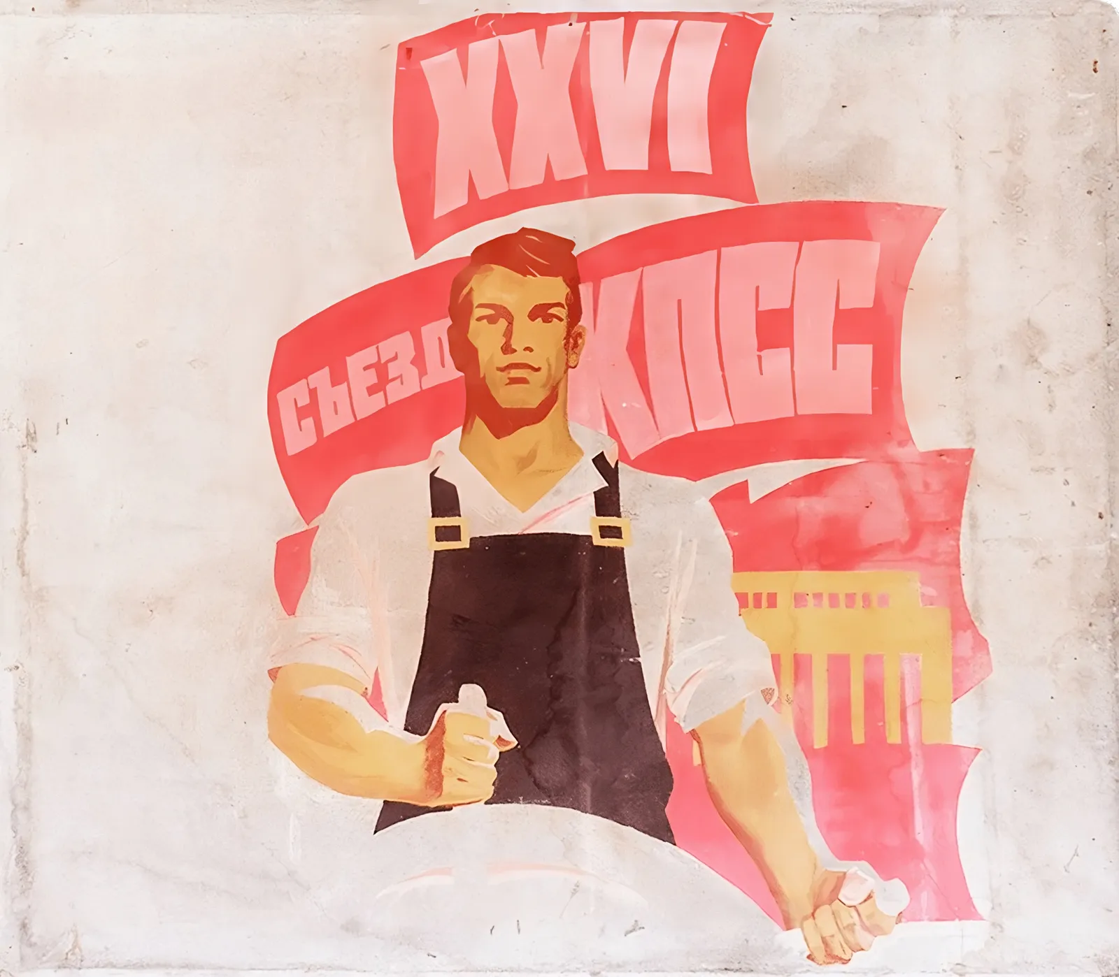 The 26th Congress Of The Cpsu   Original Soviet Ukrainian Poster | 1981