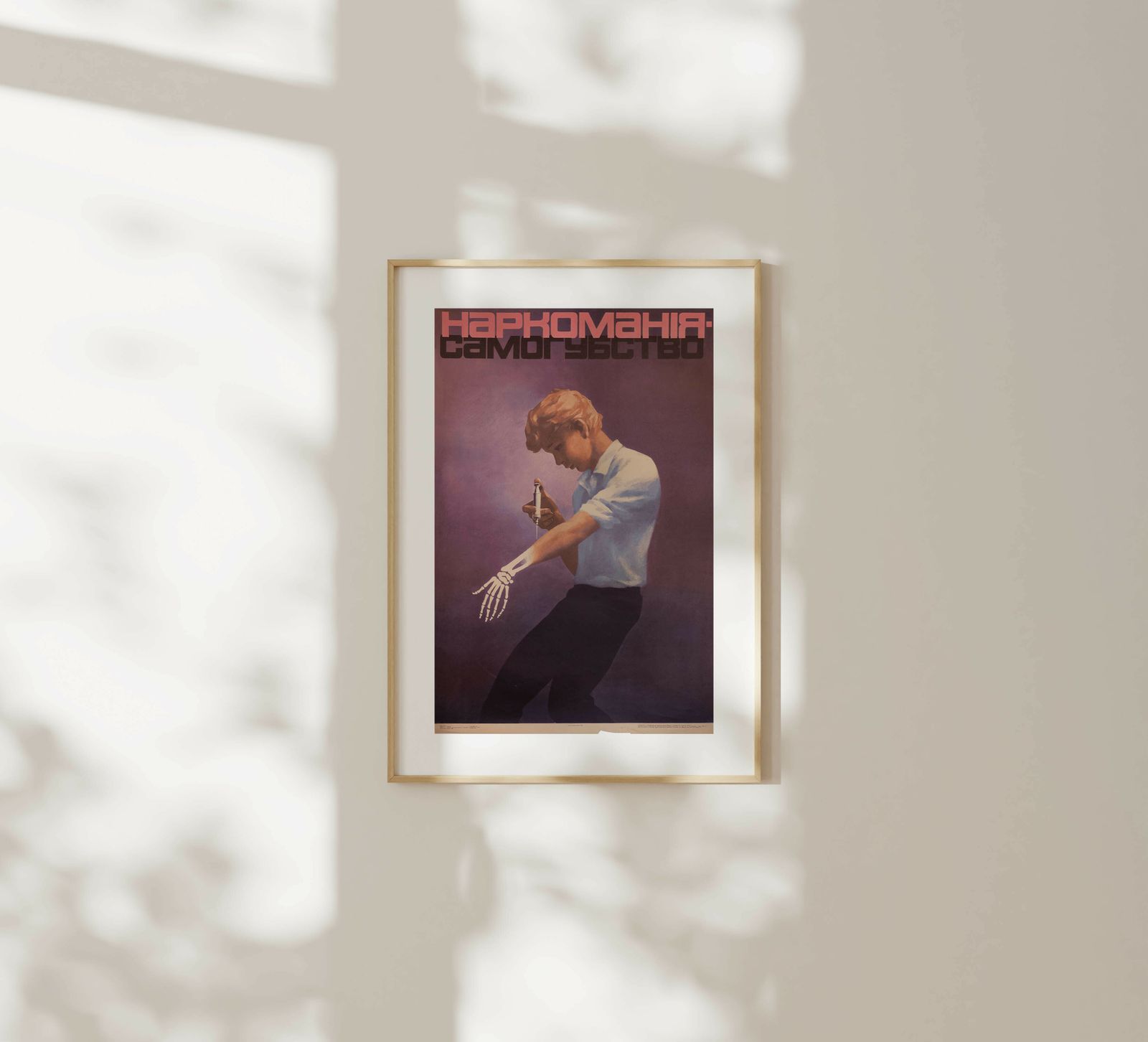 Drug Addiction Is Suicide   Original Soviet Ukrainian Poster | 1988 photo for sale