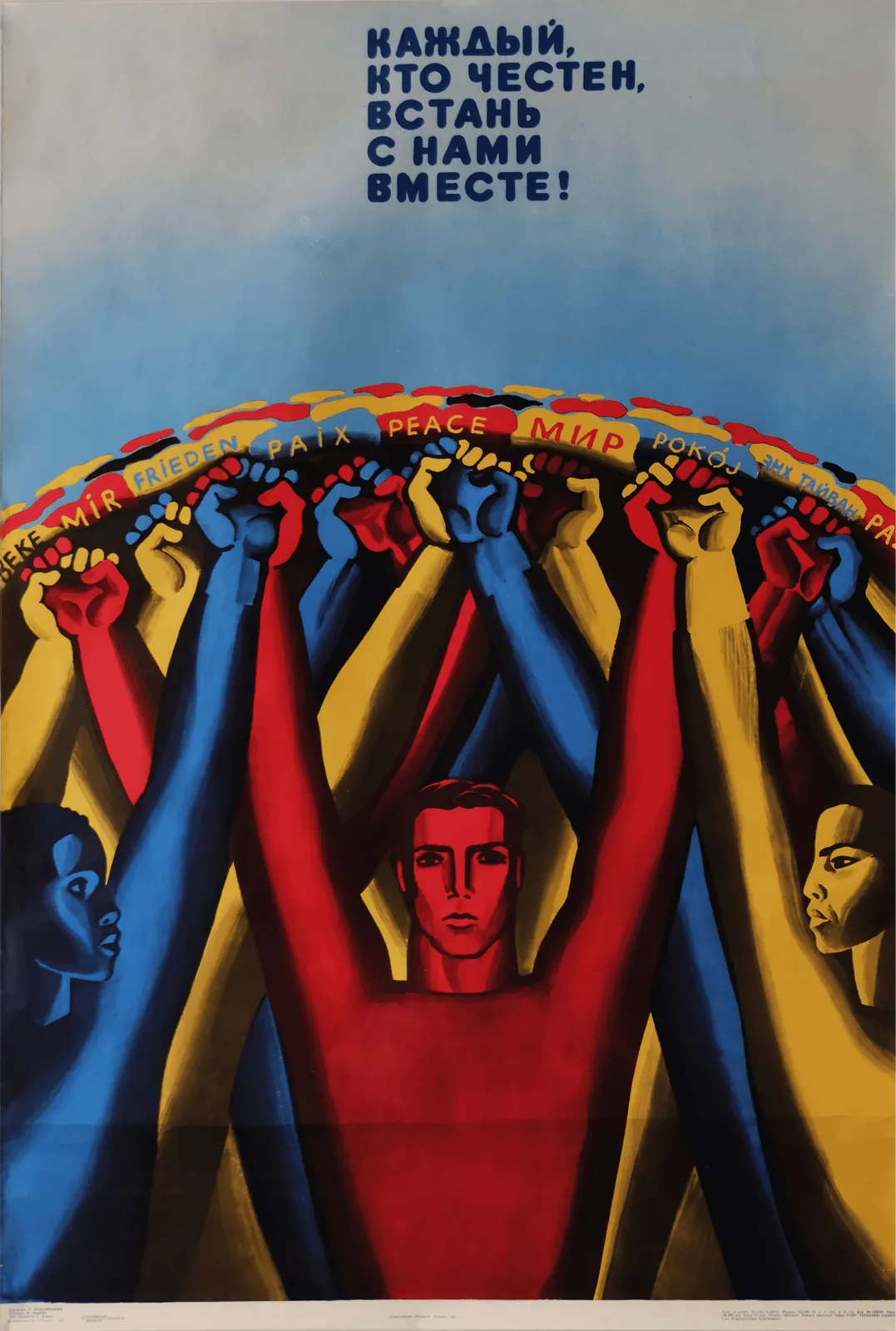 Everyone Who Is Honest Stands With Us   Original Soviet Russian Poster | 1983