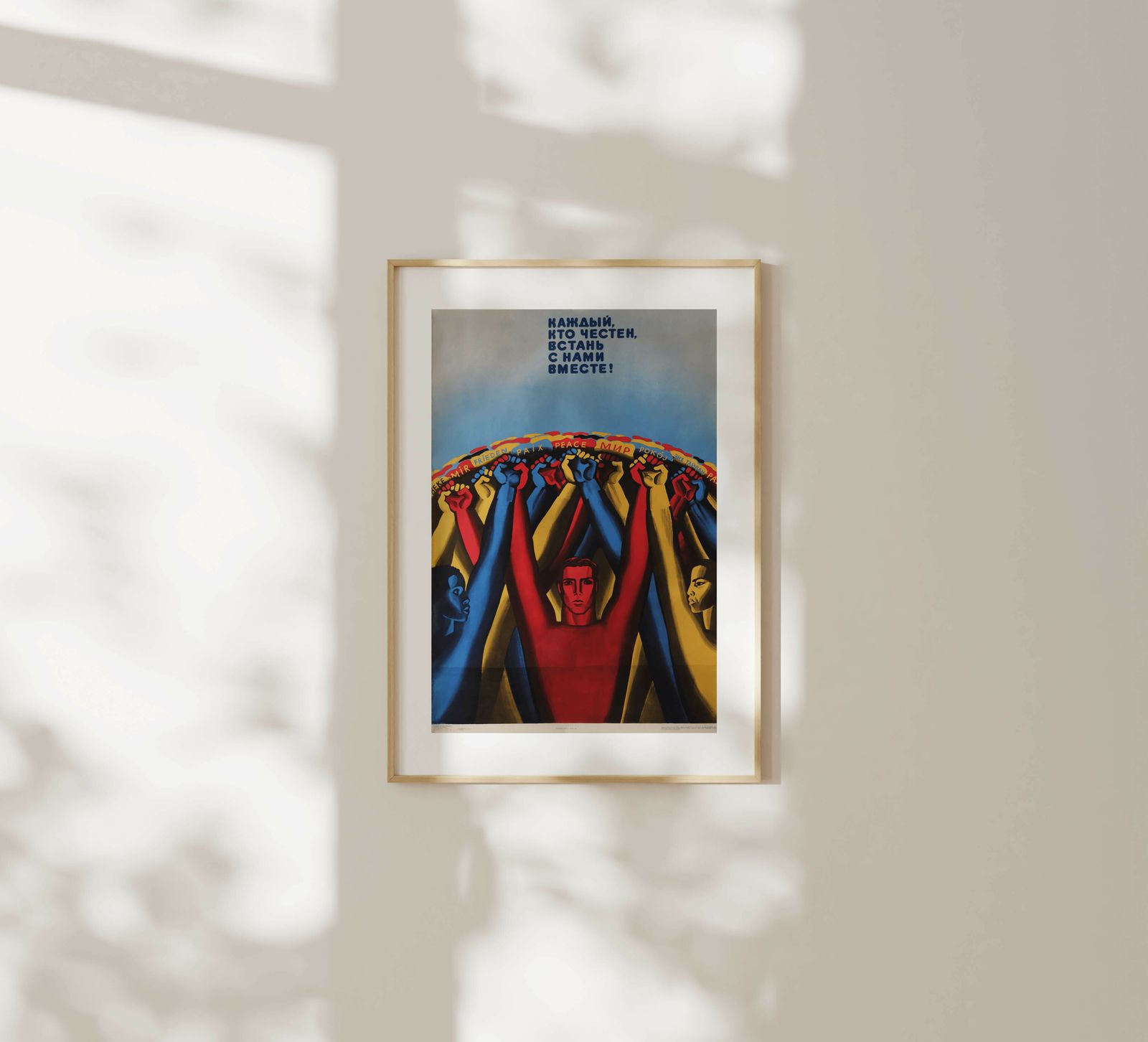 Everyone Who Is Honest Stands With Us   Original Soviet Russian Poster | 1983 photo for sale