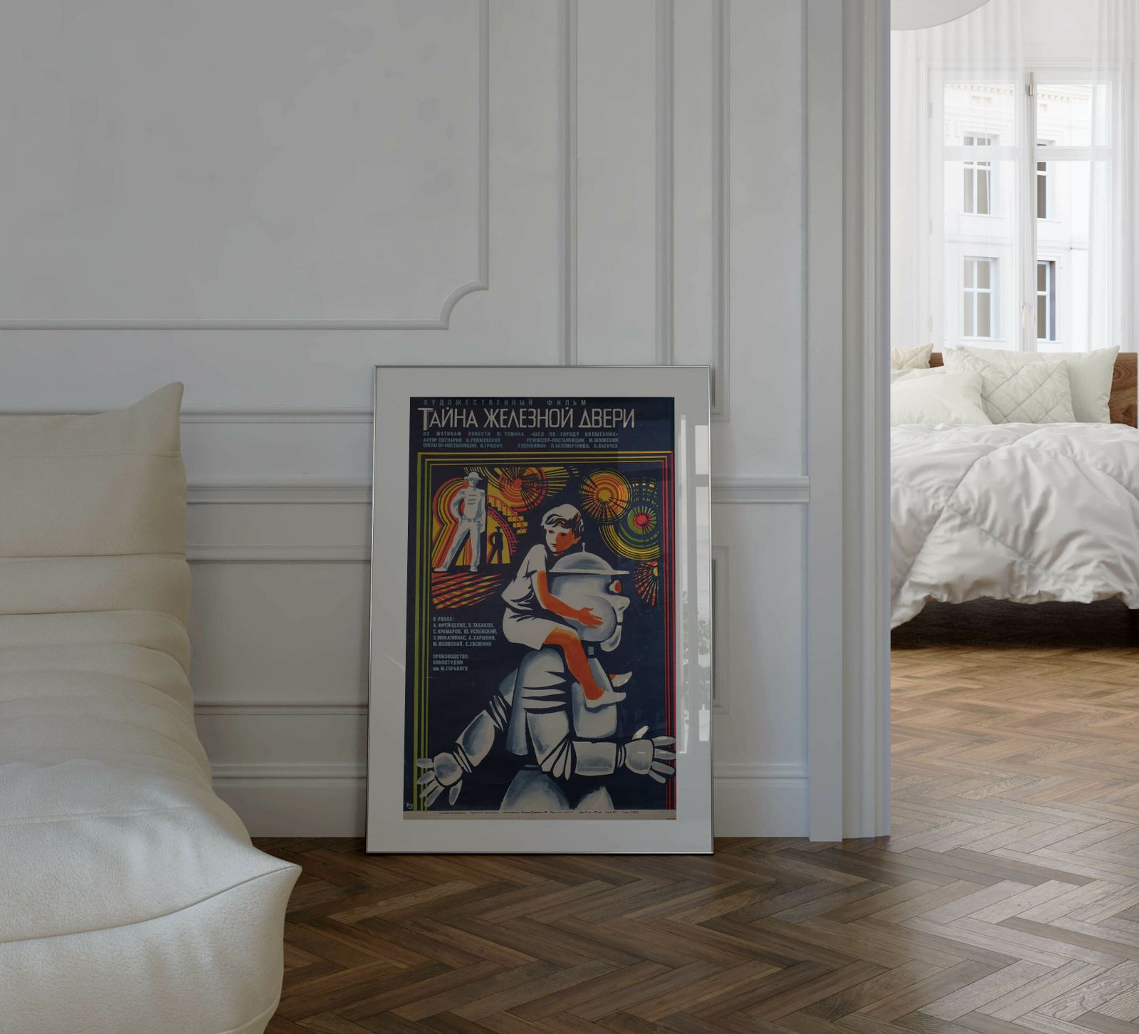 The Secret Of The Iron Man   Original Soviet Russian Poster | 1971 photo for sale
