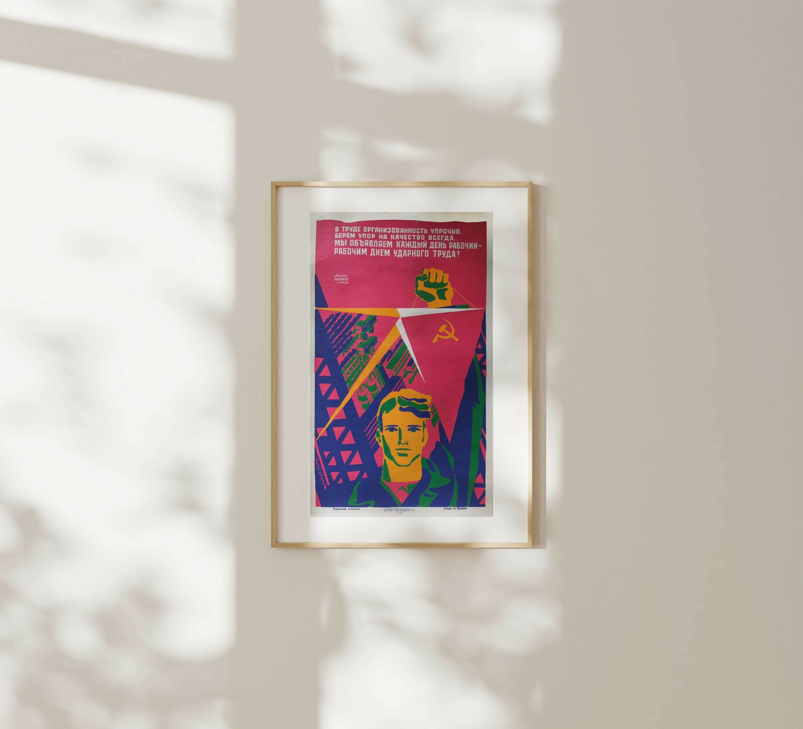We Solidify Organization Through Labor. We Always Focus On Quality... We Declare Every Working Day As A Day Of Shock Work!   Original Soviet Russian Poster | 1977 photo furniture