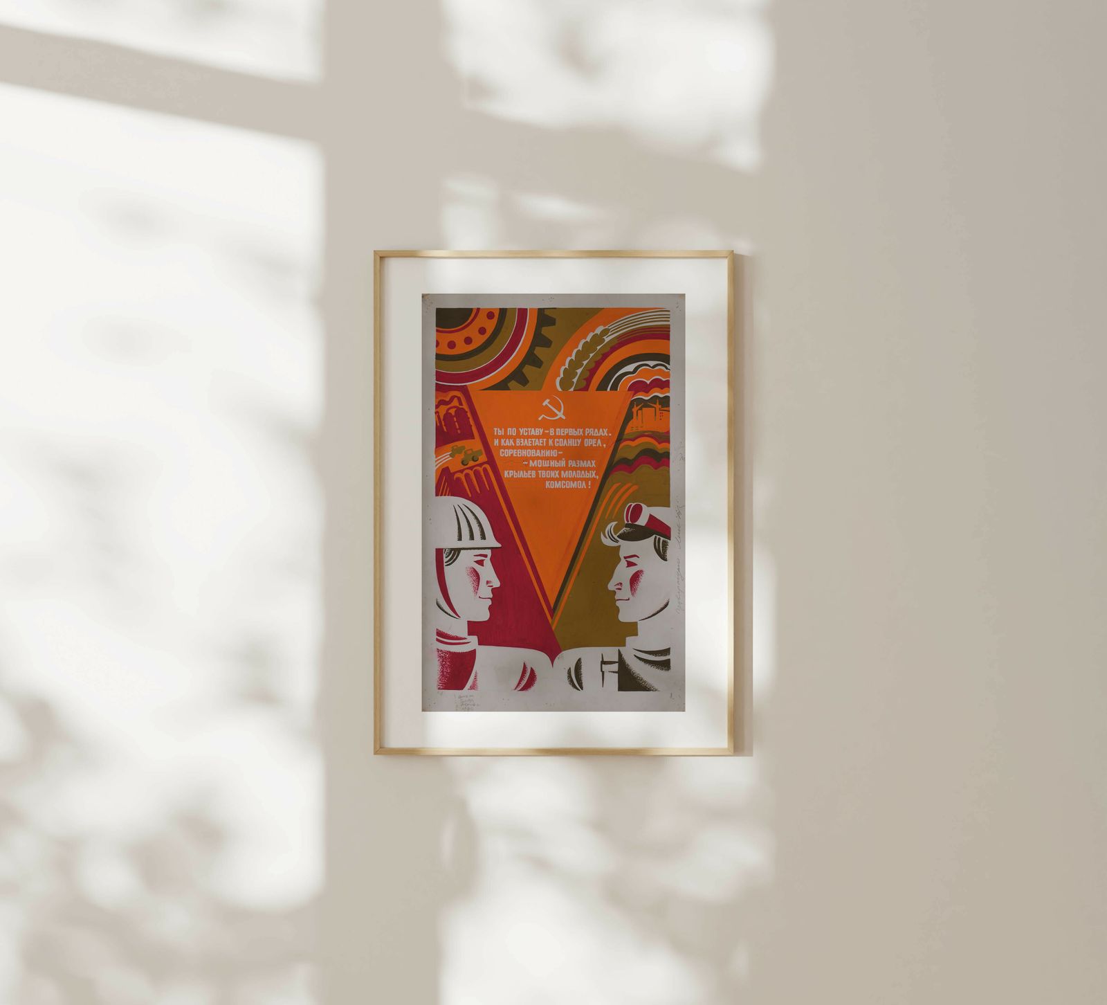 The Powerful Wings Of Our Young Komsomol   Original Soviet Russian Poster | 1980s photo furniture