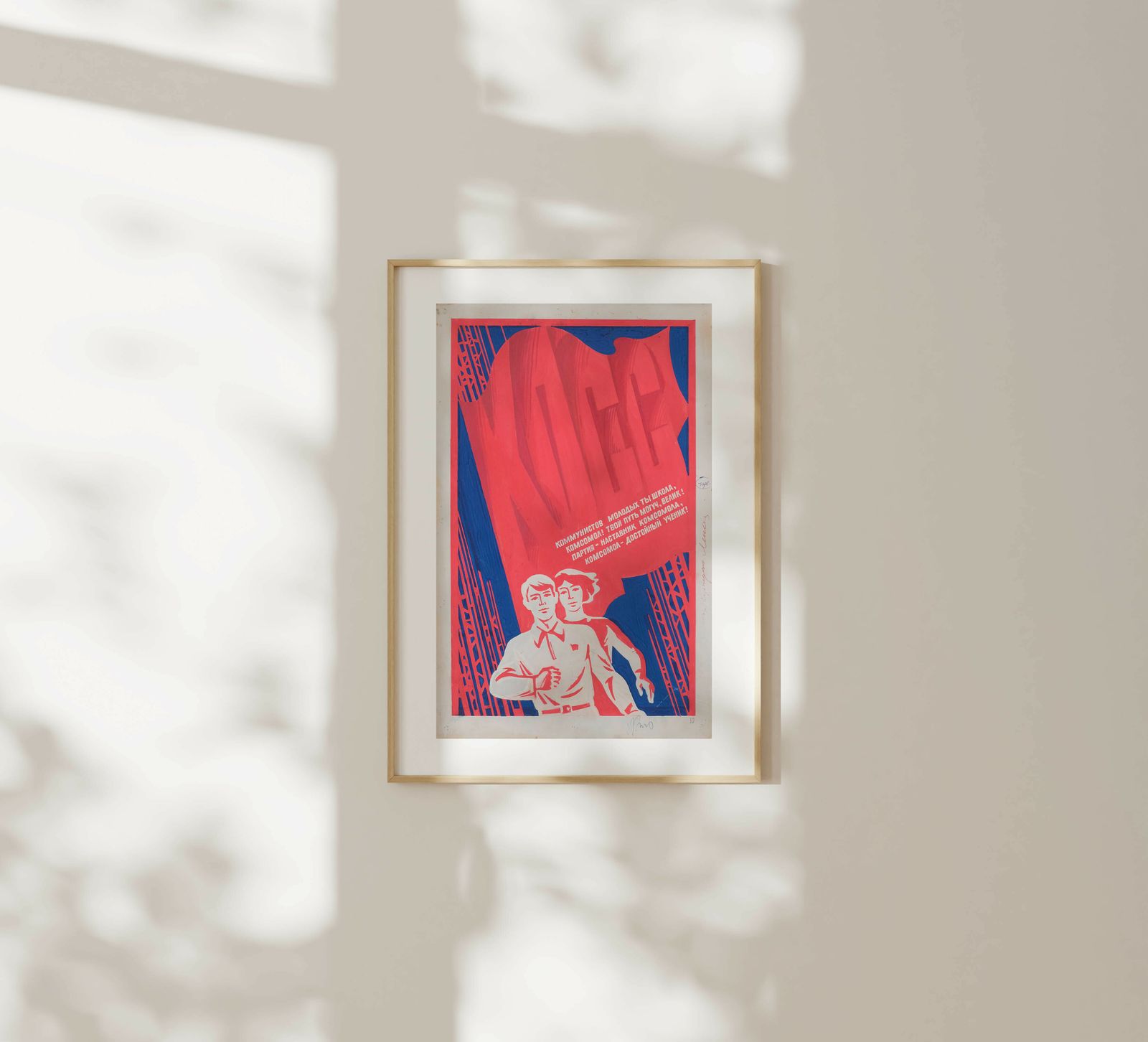 The Party Is The Mentor Of The Komsomol   Original Soviet Russian Poster | 1980s photo furniture