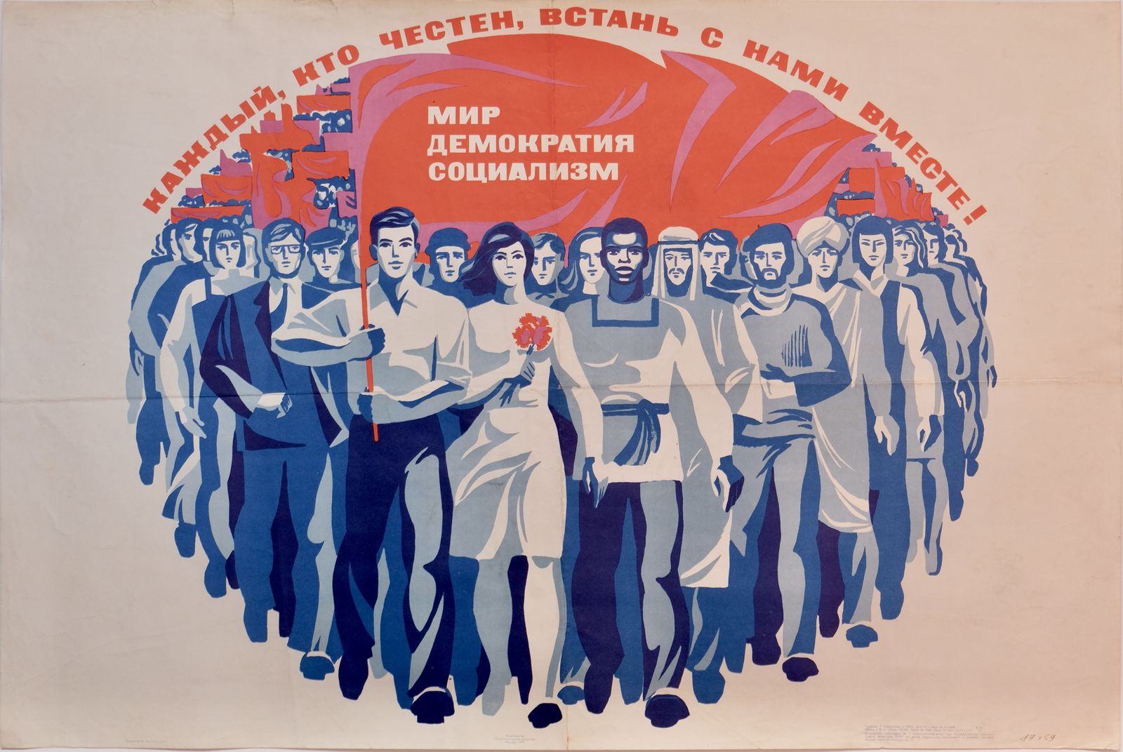 Everyone Who Is Honest, Stand Together With Us   Original Soviet Russian Poster | 1973