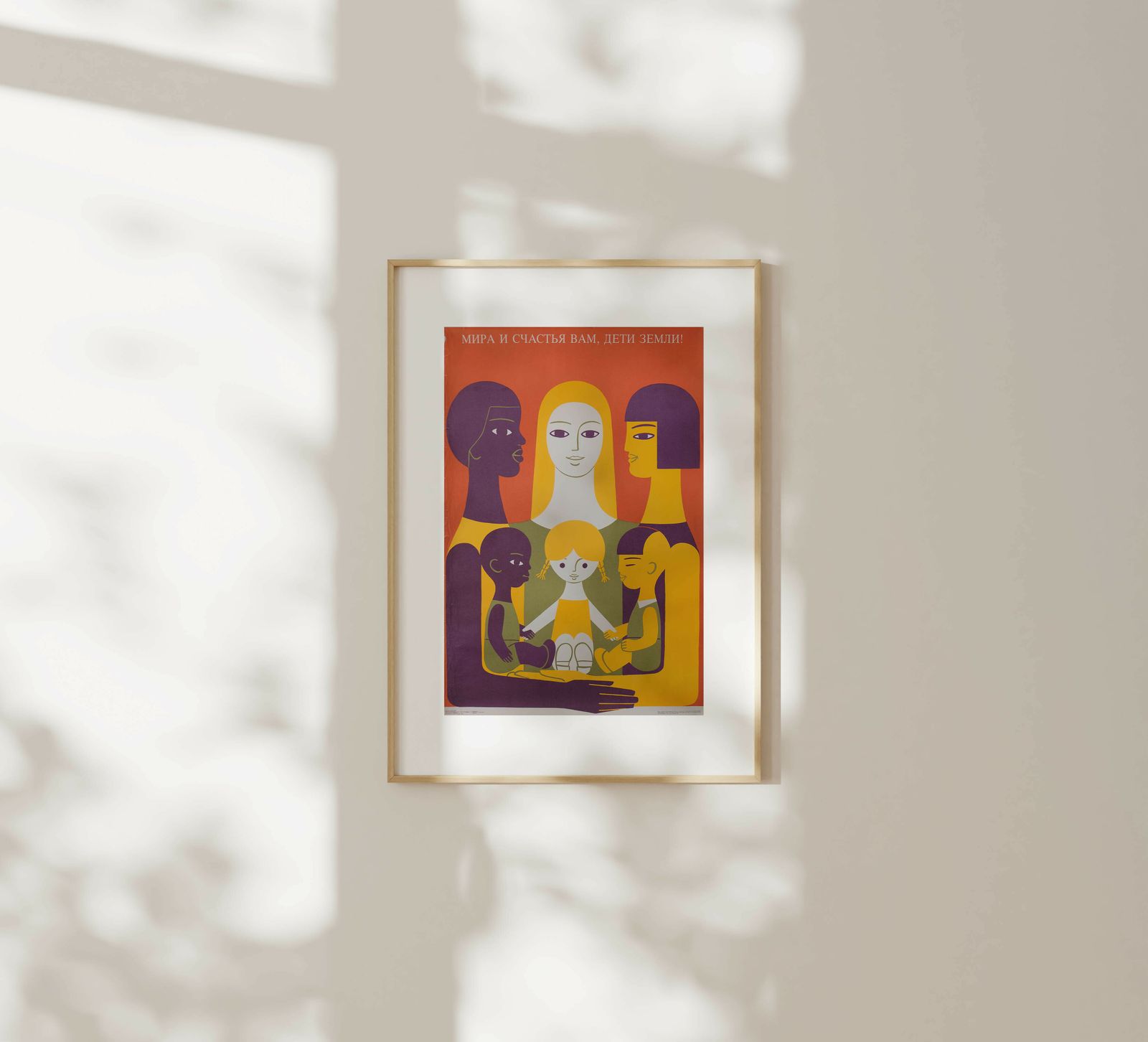 Peace And Happiness To You, Children Of The Earth   Original Soviet Russian Poster | 1989 photo furniture