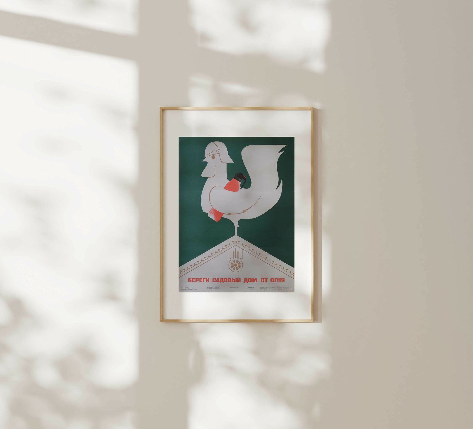 Protect The Garden House From Fire   Original Soviet Russian Poster | 1990 photo furniture