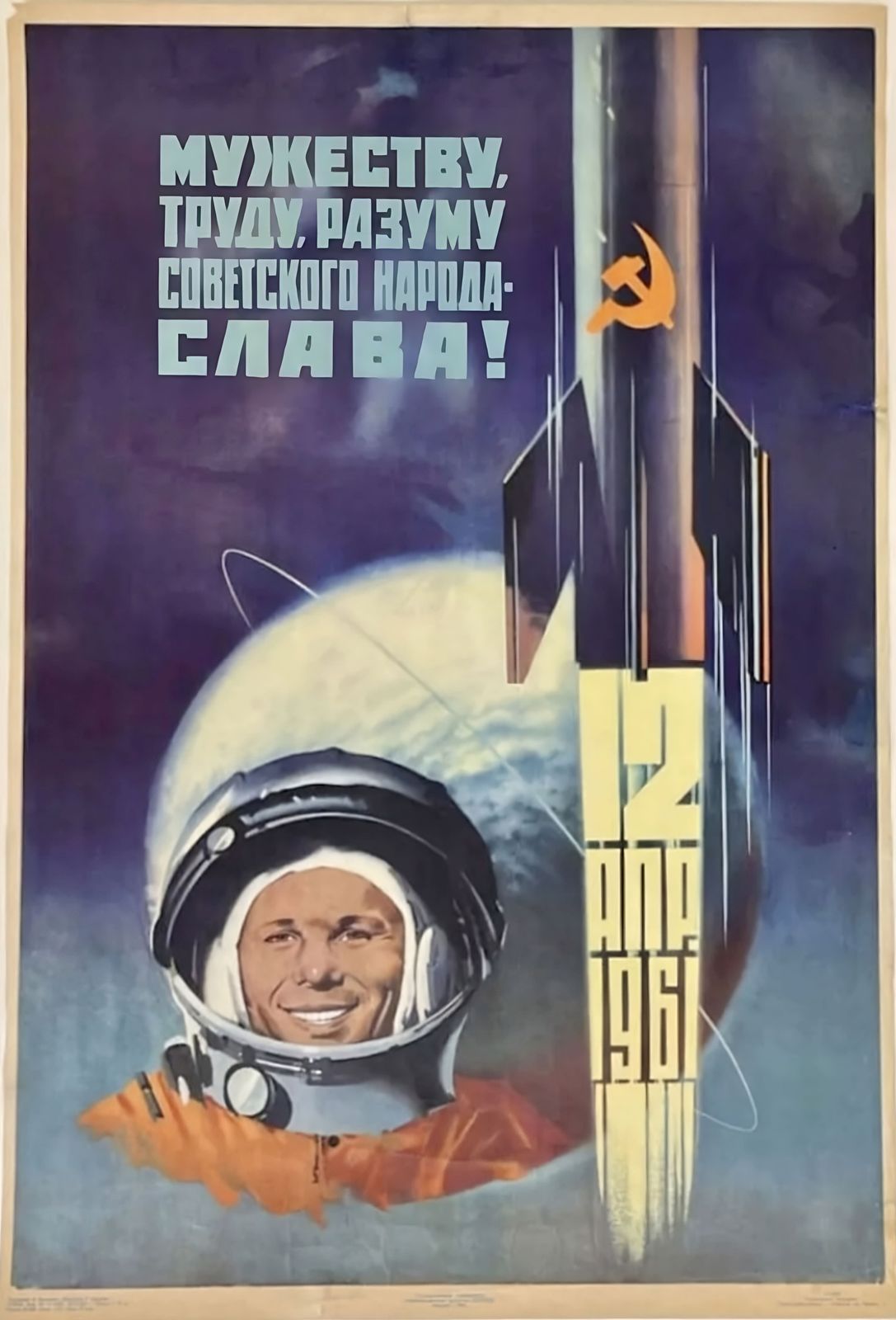 Glory To Courage, Work And Intellect Of The Soviet People!   Original Soviet Russian Poster | 1962