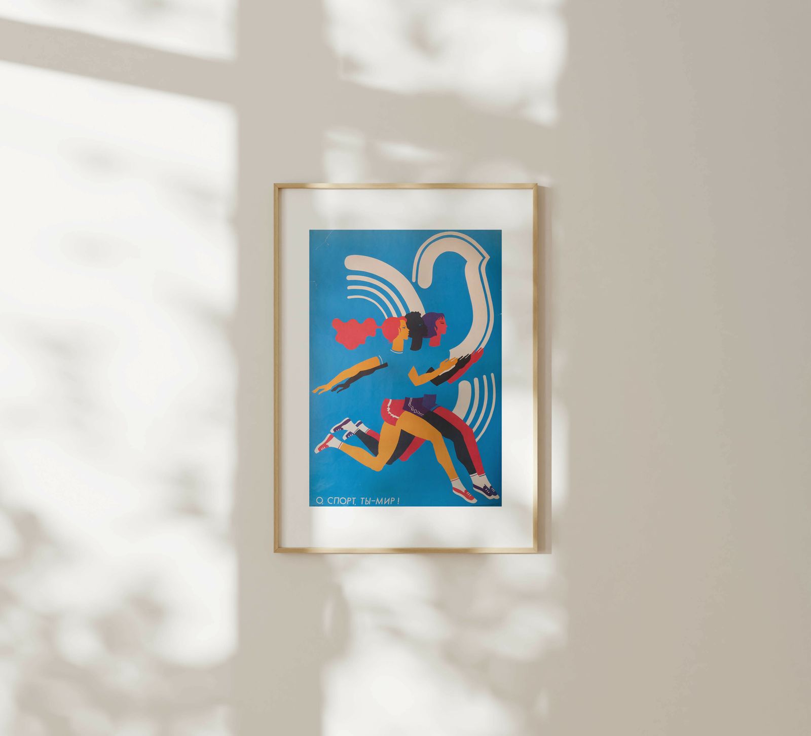Oh Sport, You Are Peace   Original Soviet Russian Poster | 1985 photo furniture