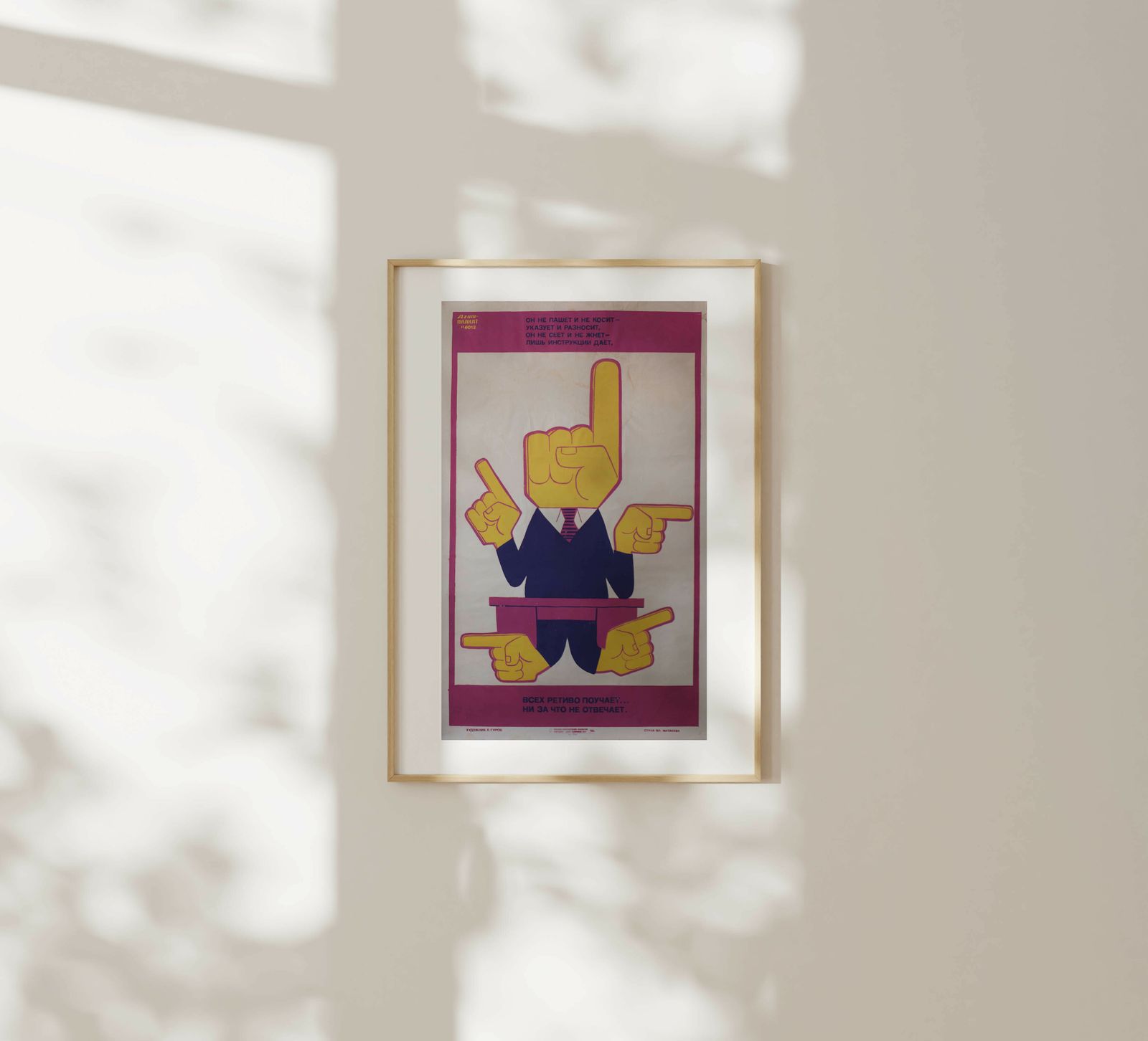 Teaches Everyone…Answers For Nothing   Original Soviet Russian Poster | 1986 photo furniture