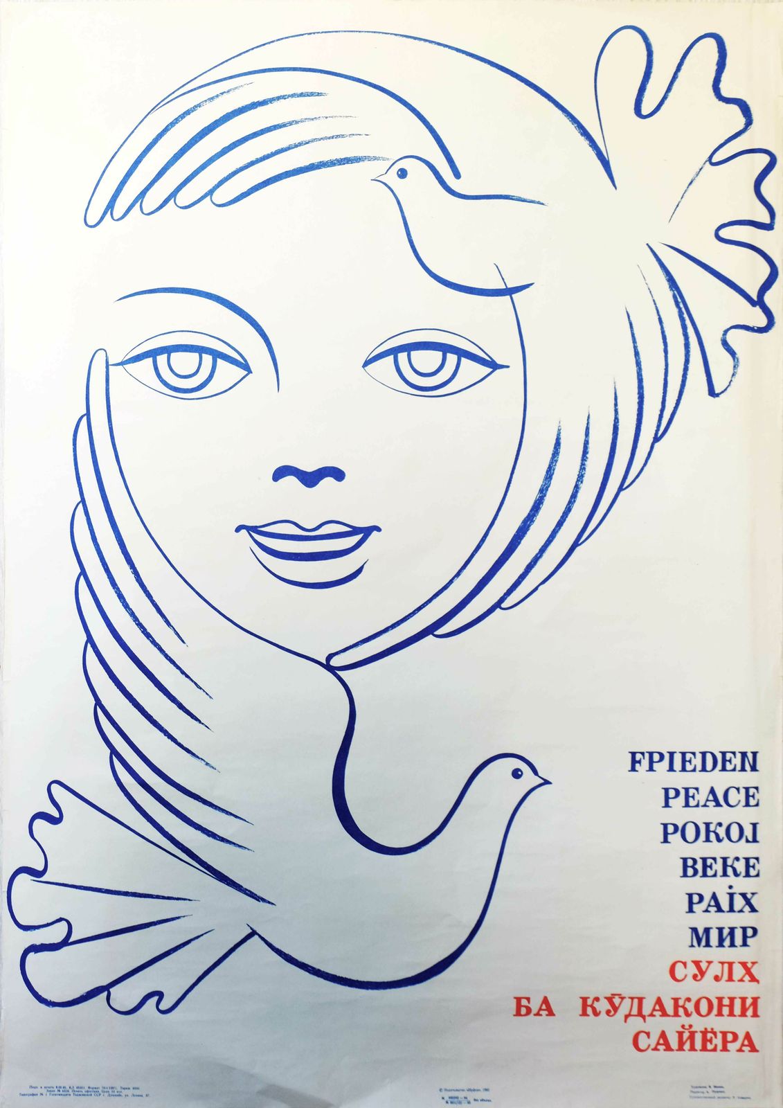 Peace To Children Of The World   Original Soviet Tajik Poster | 1985