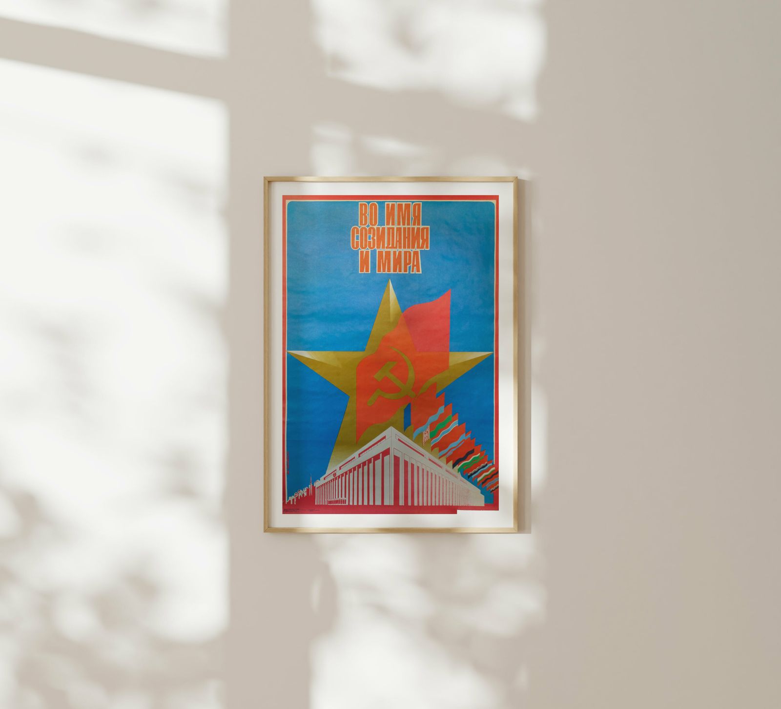 In The Name Of Creation And Peace   Original Soviet Russian Poster | 1985 photo furniture