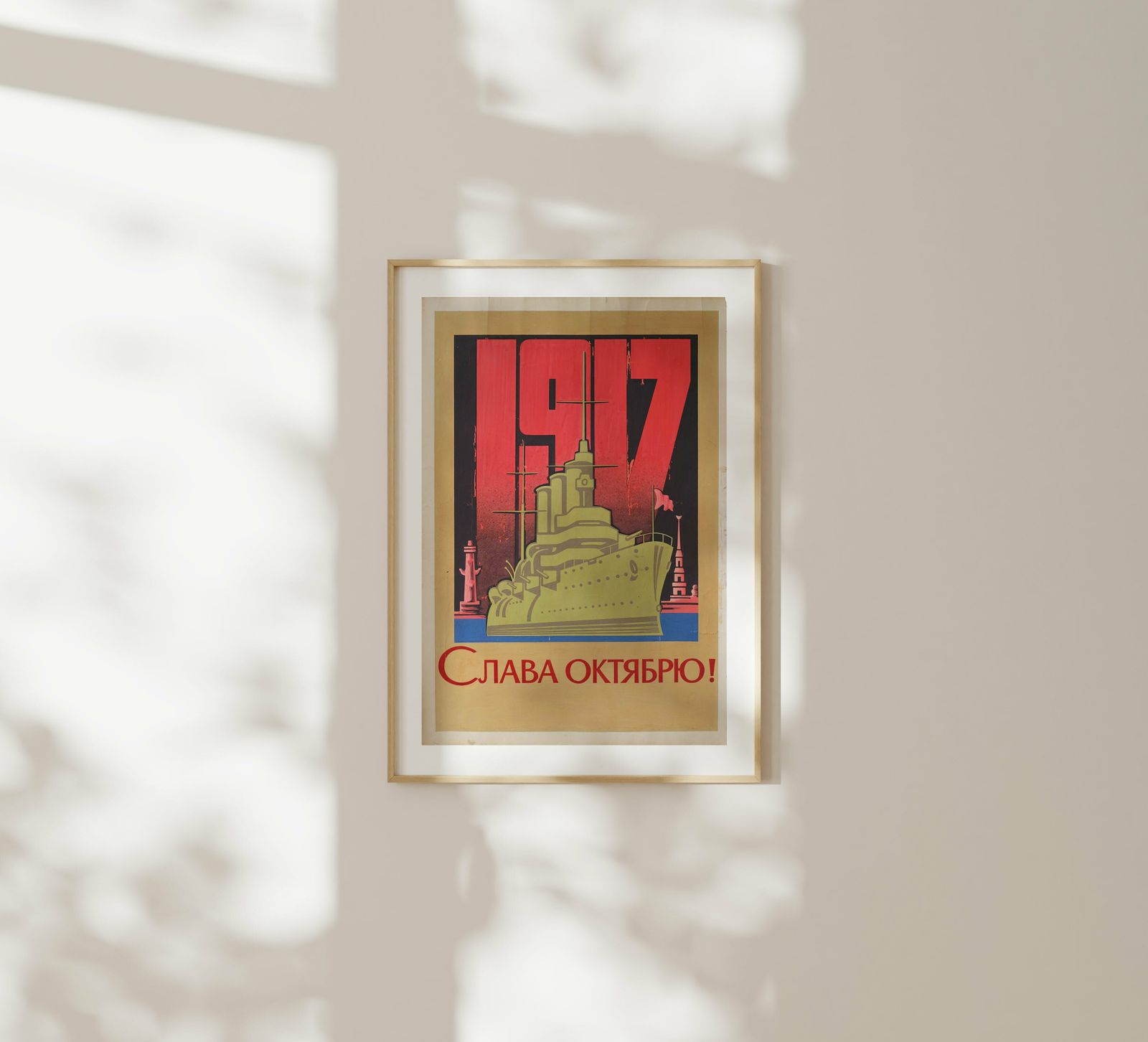 1917   Glory To October   Original Soviet Russian Poster | 1980s photo for sale