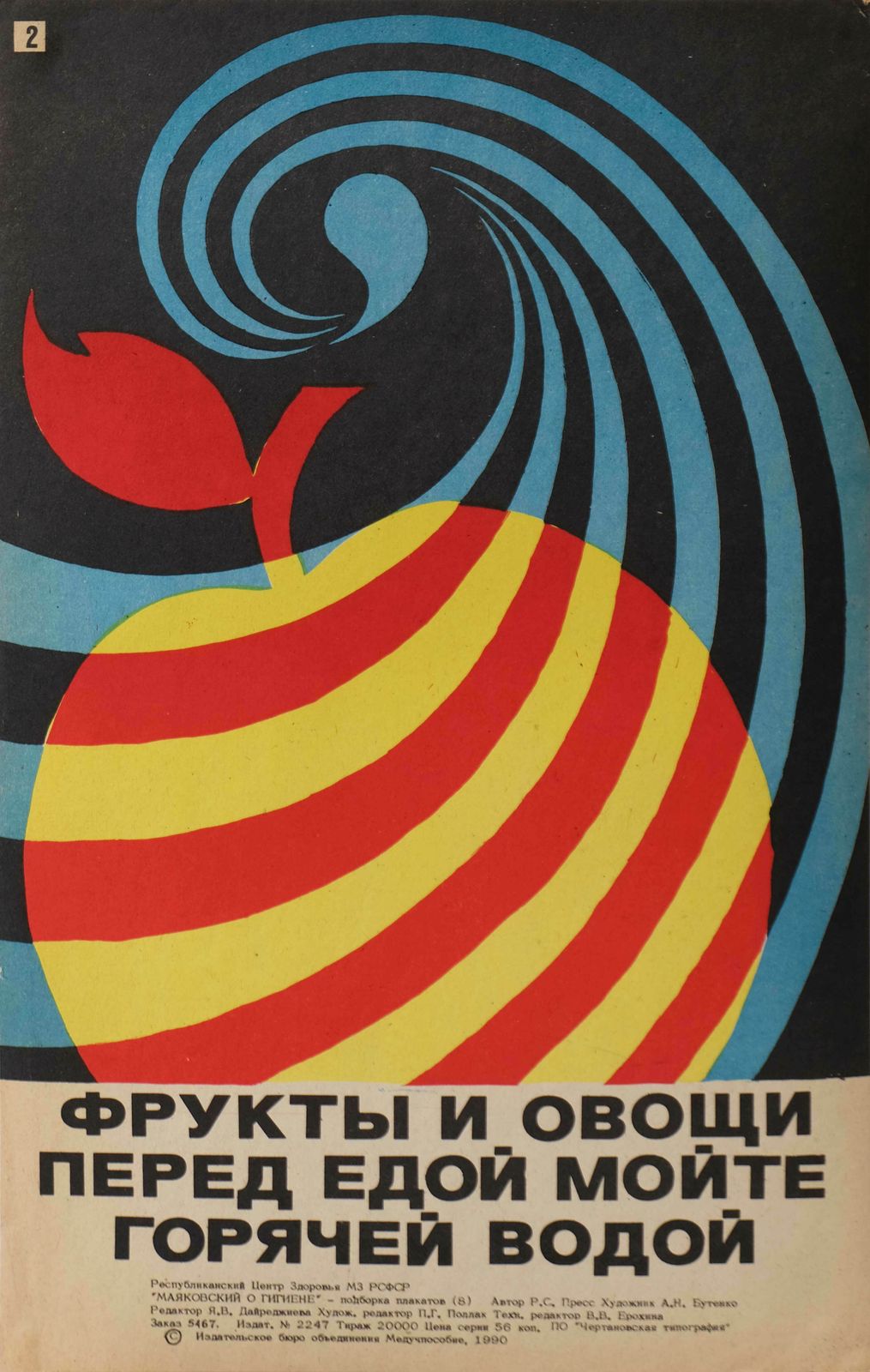 Wash Fruit And Vegetables With Hot Water Before Eating   Original Soviet Russian Poster | 1990 photo furniture